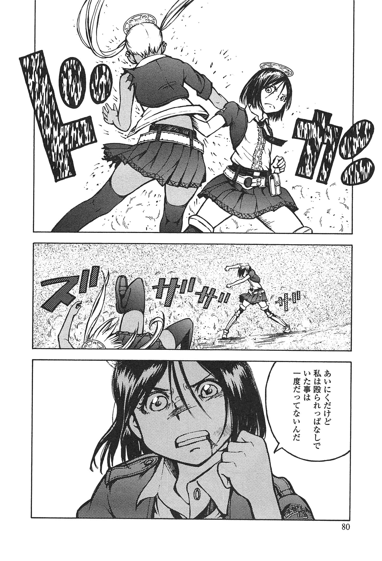 Page 82