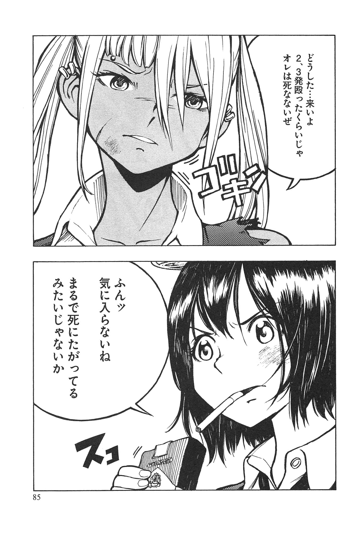 Page 87