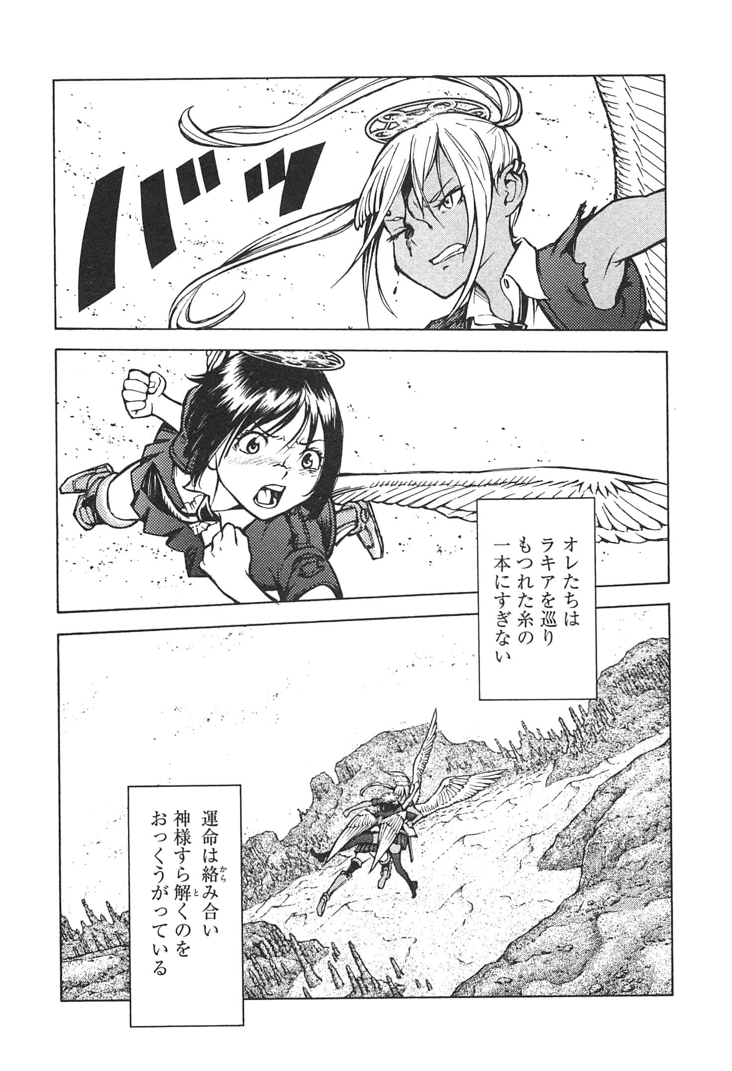 Page 93