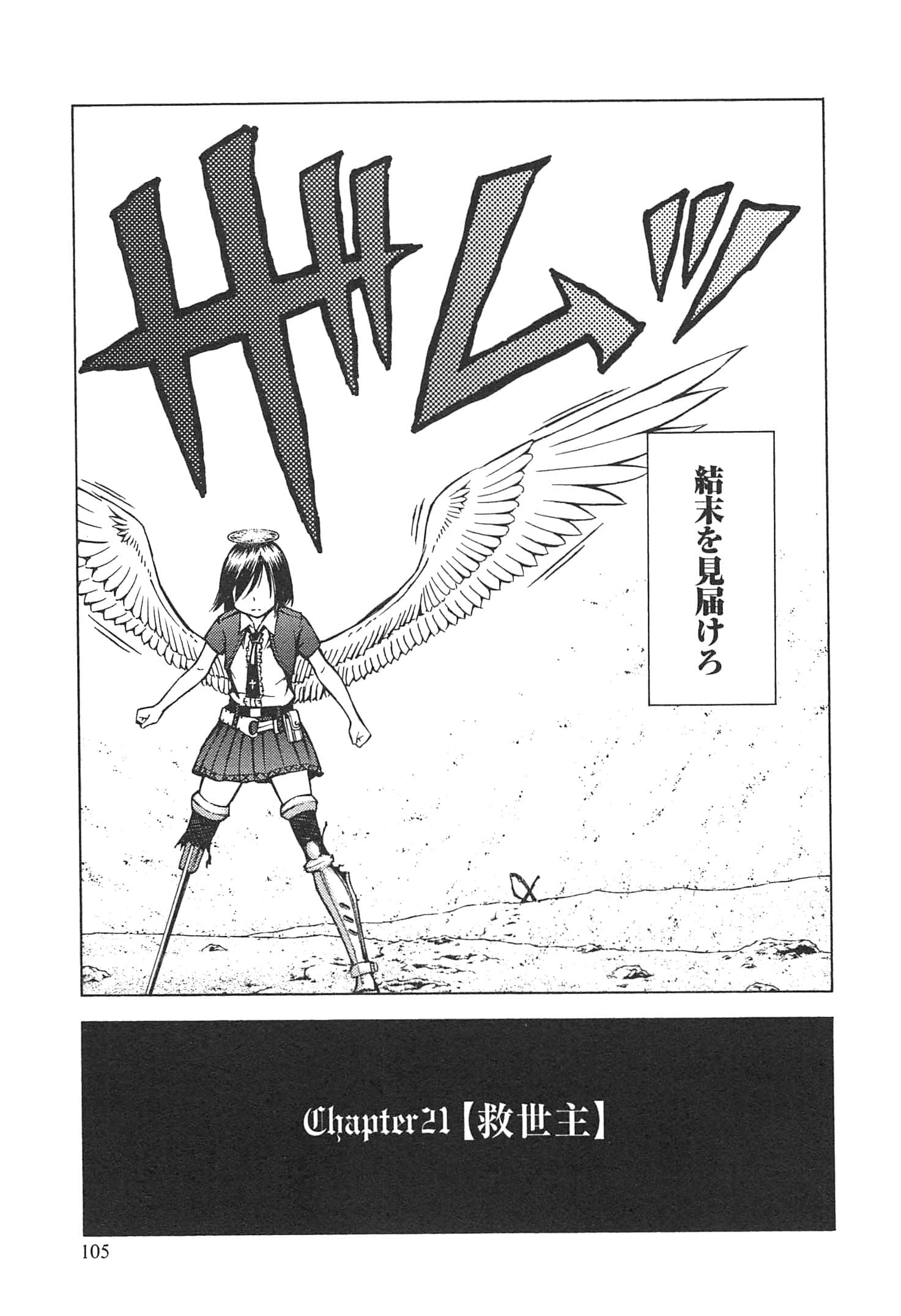 Page 107