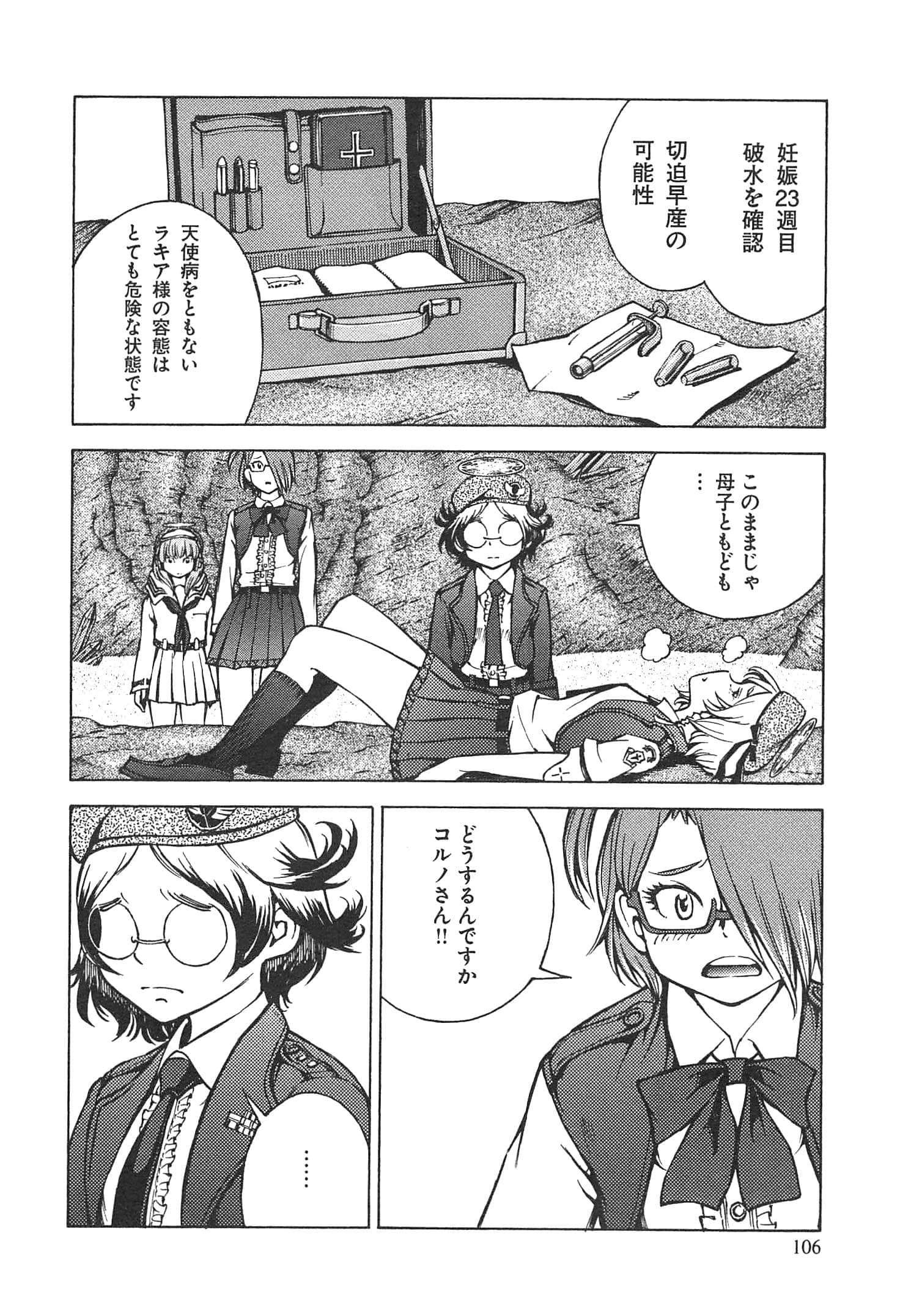 Page 108
