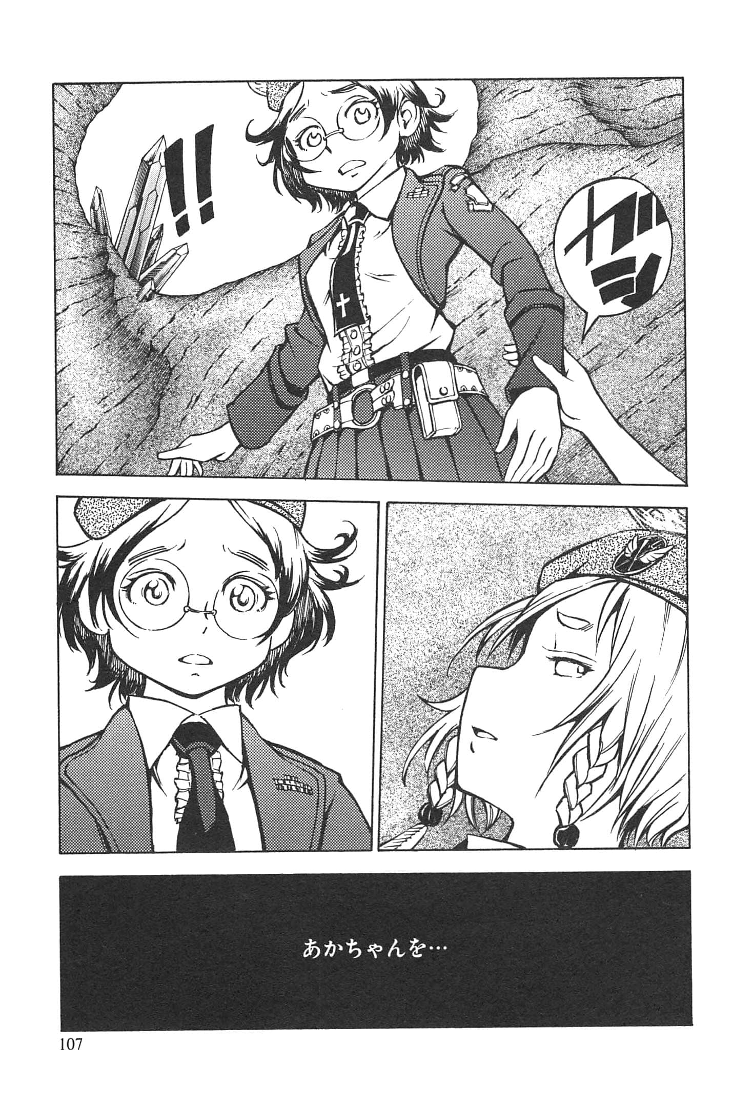 Page 109