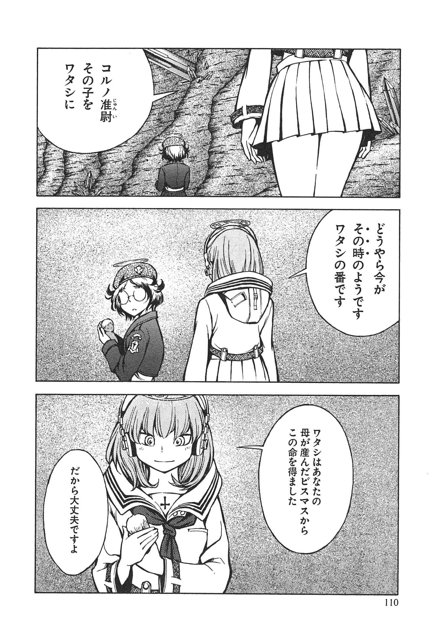 Page 112