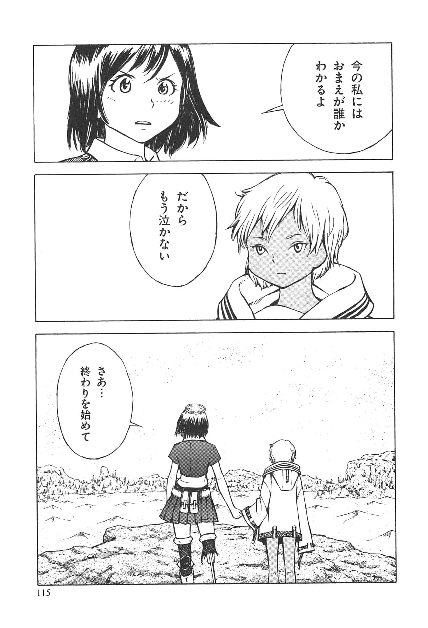 Page 117