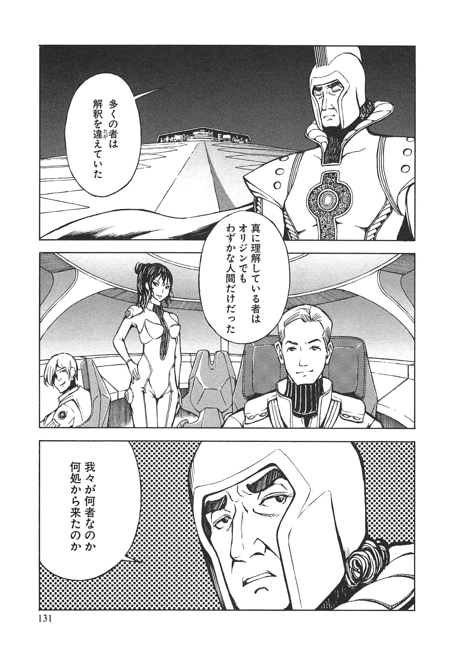 Page 133