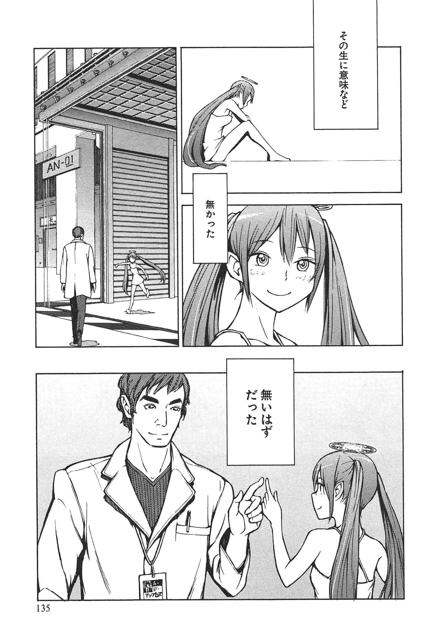 Page 137