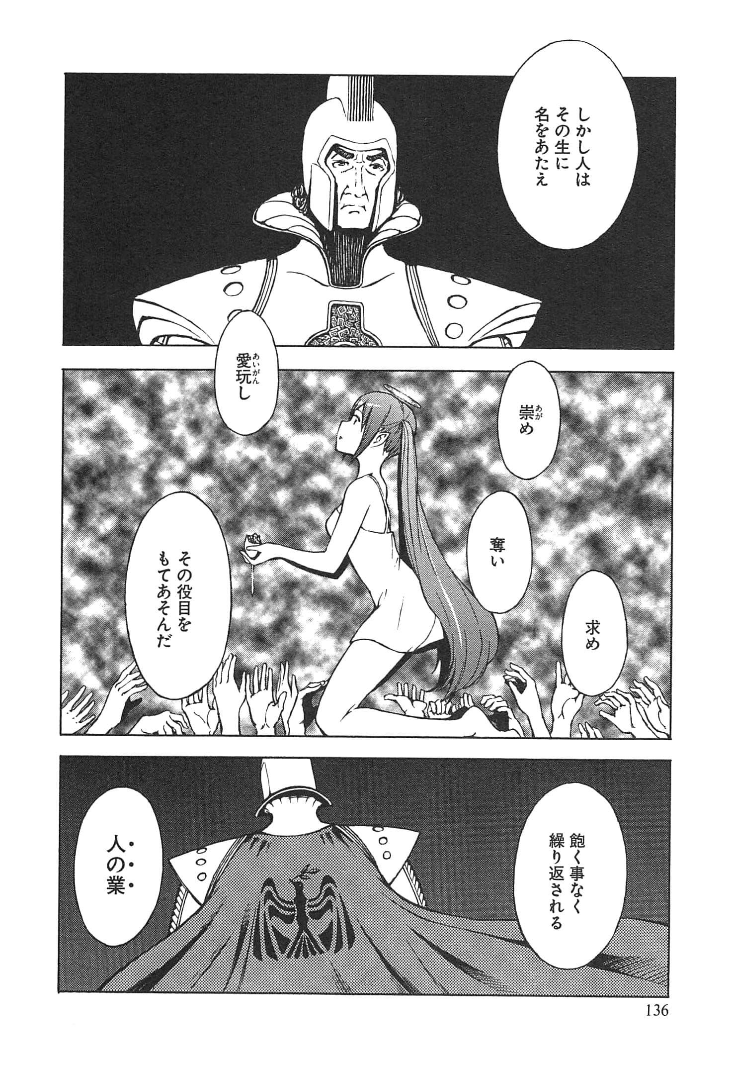 Page 138