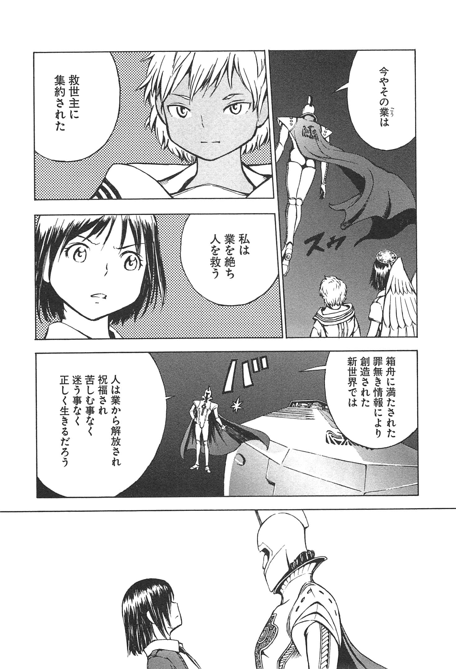 Page 139