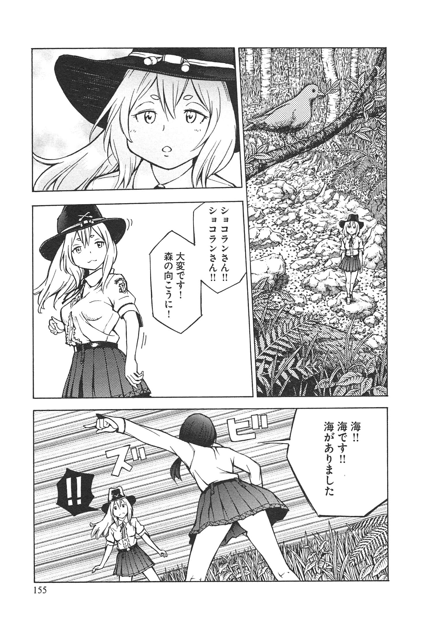 Page 156