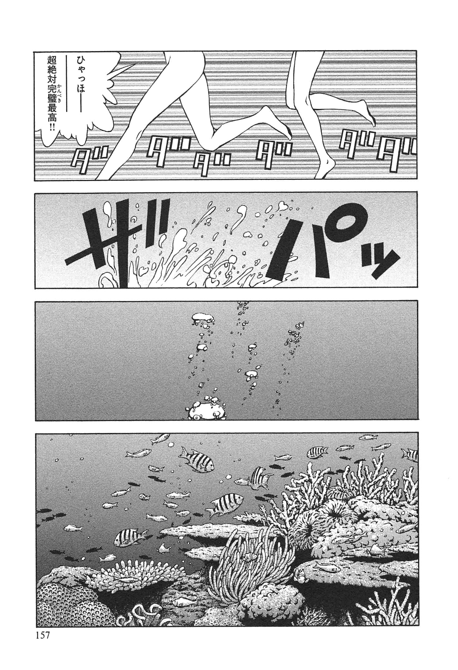 Page 158