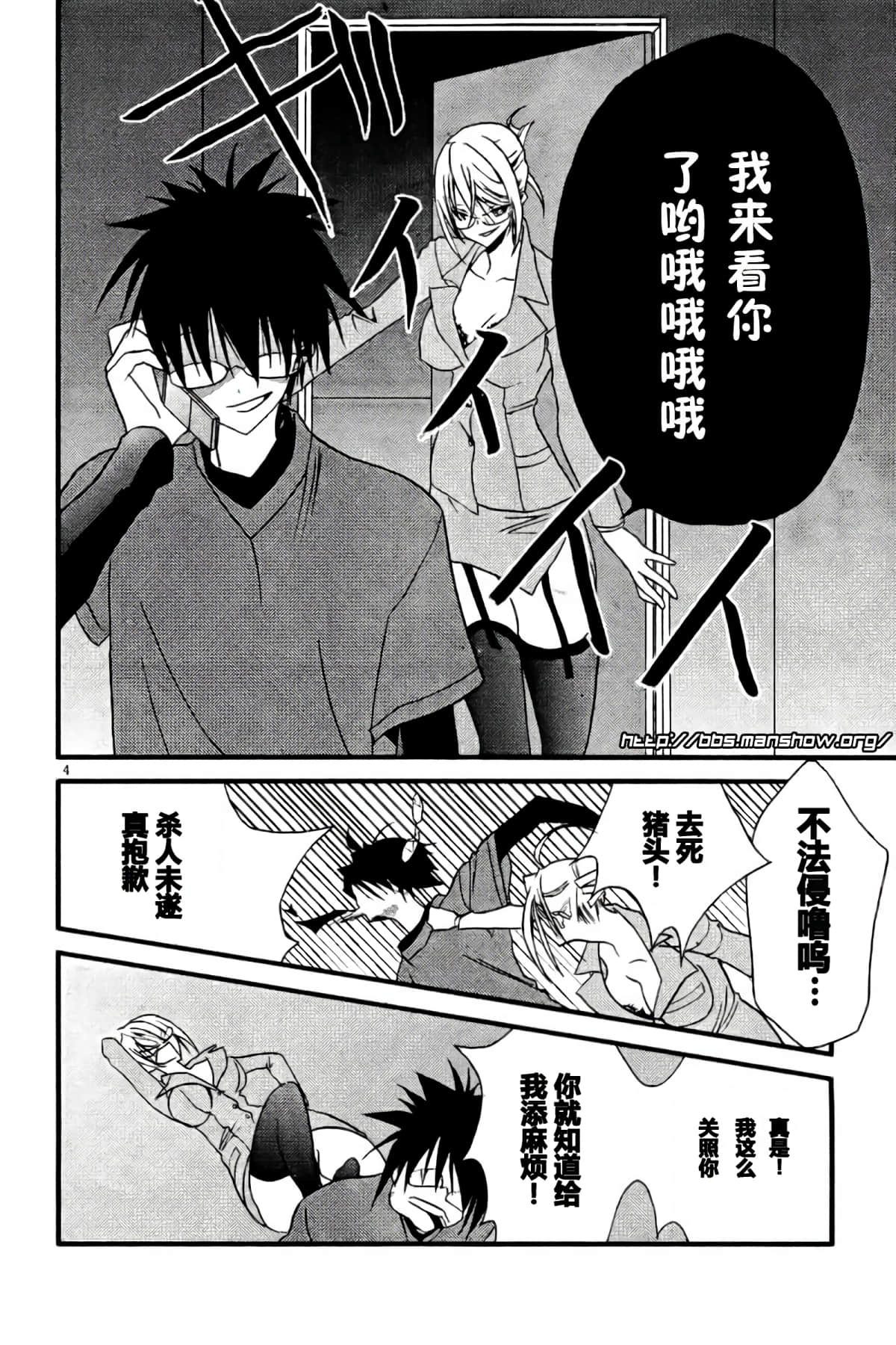 Page 4