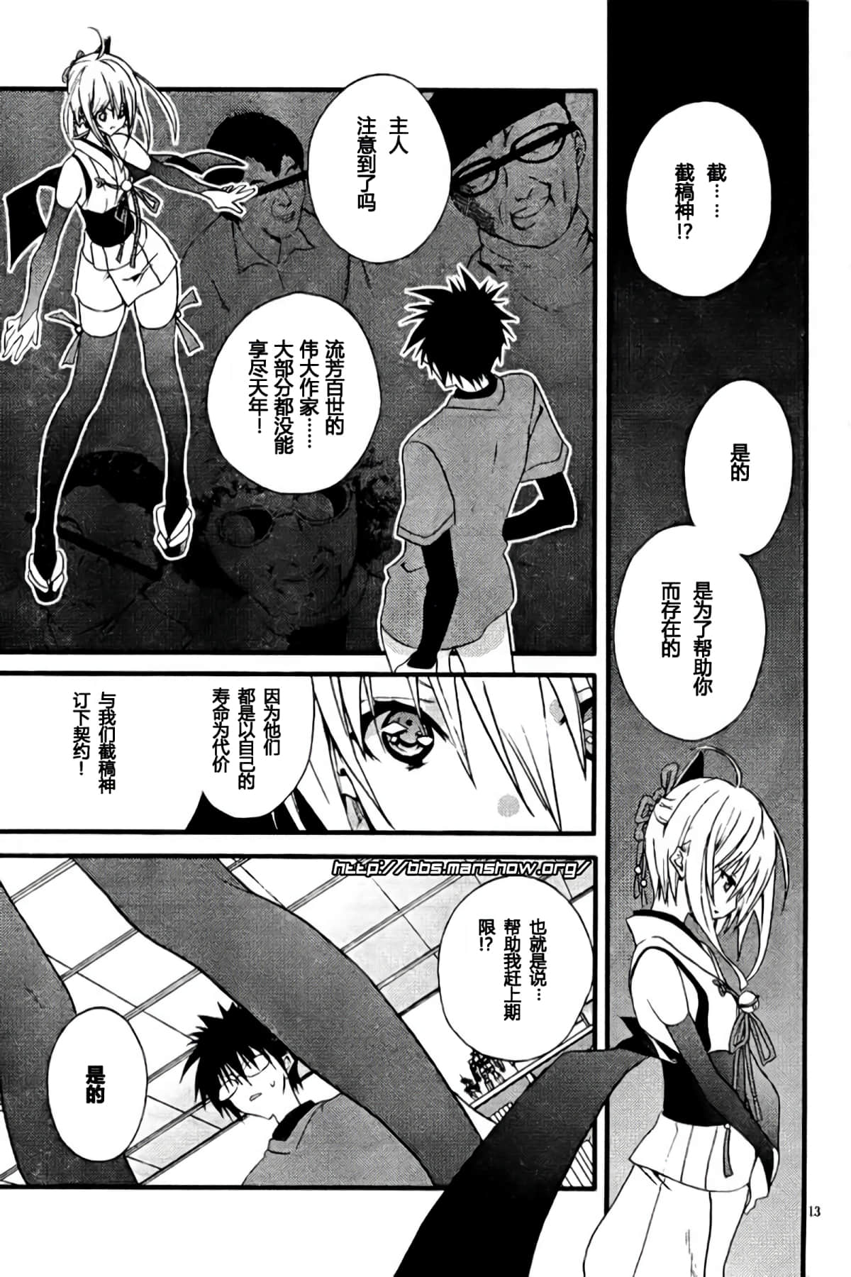Page 13