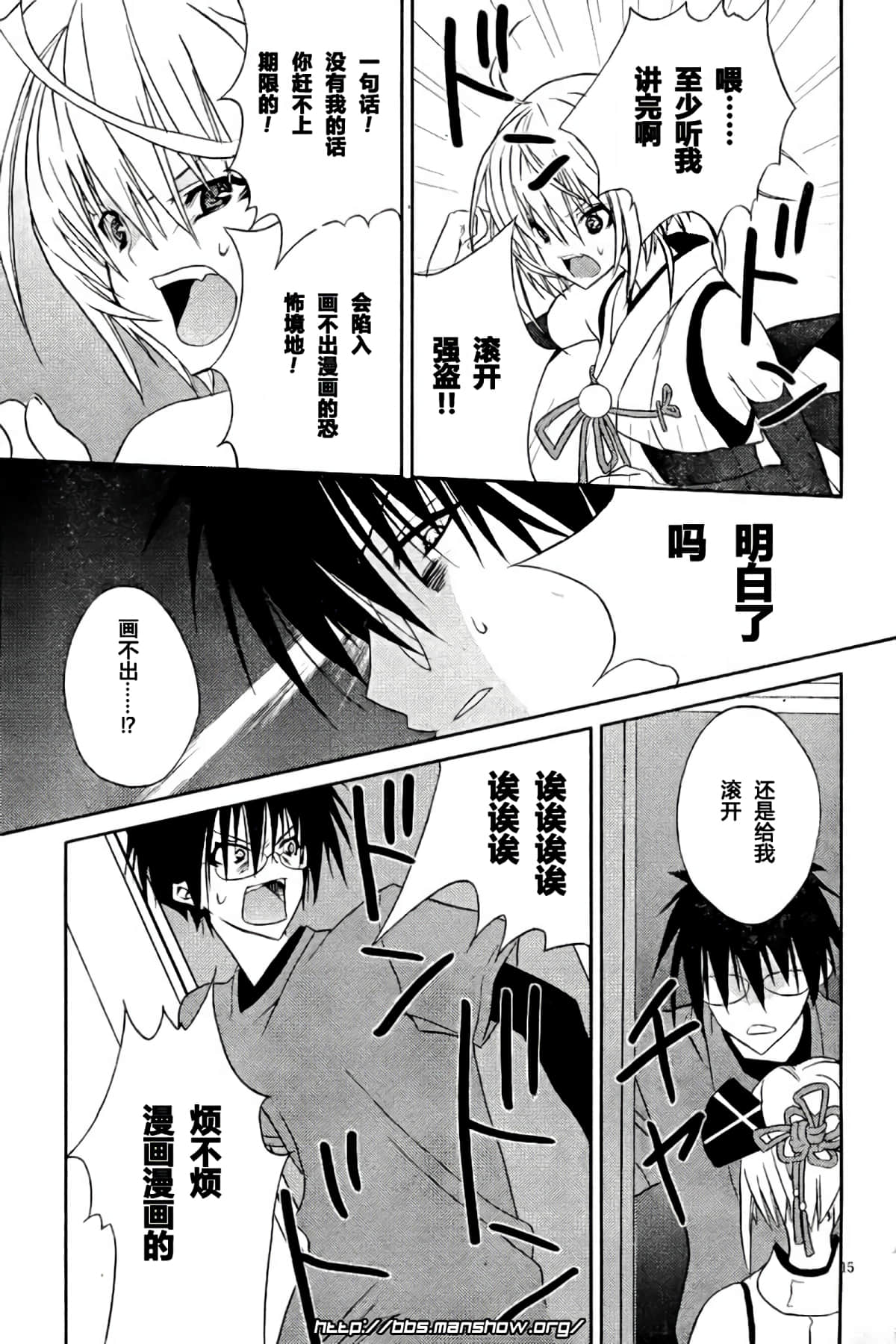 Page 15
