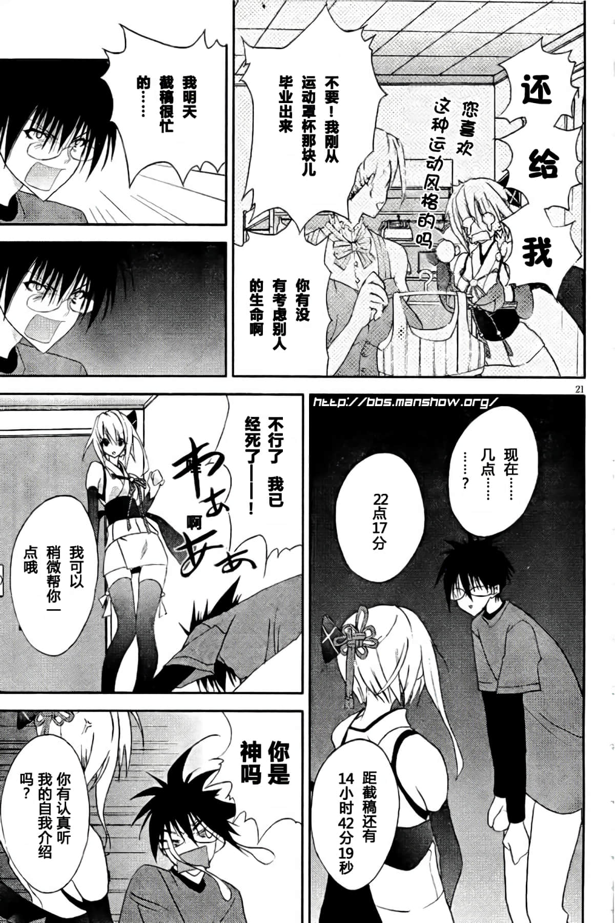 Page 21