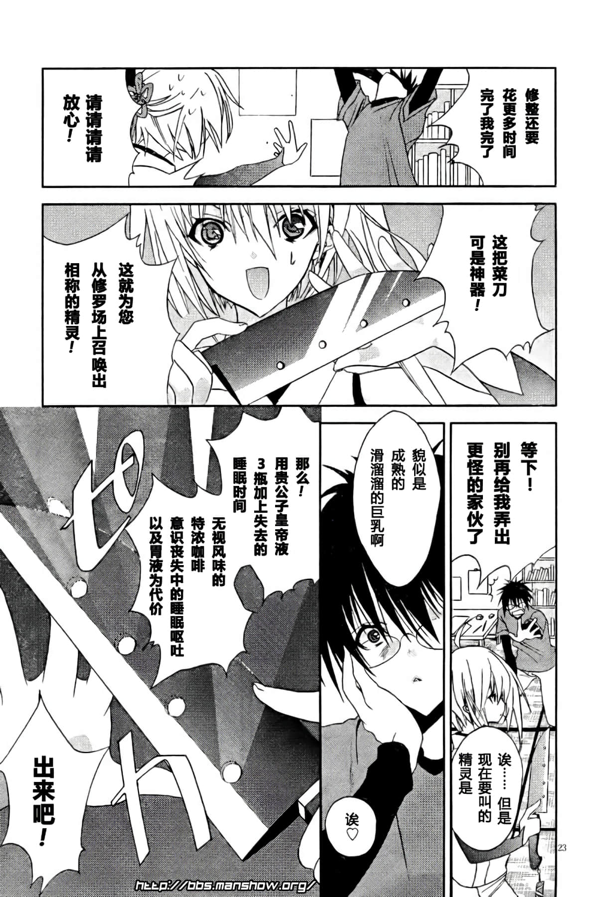 Page 23