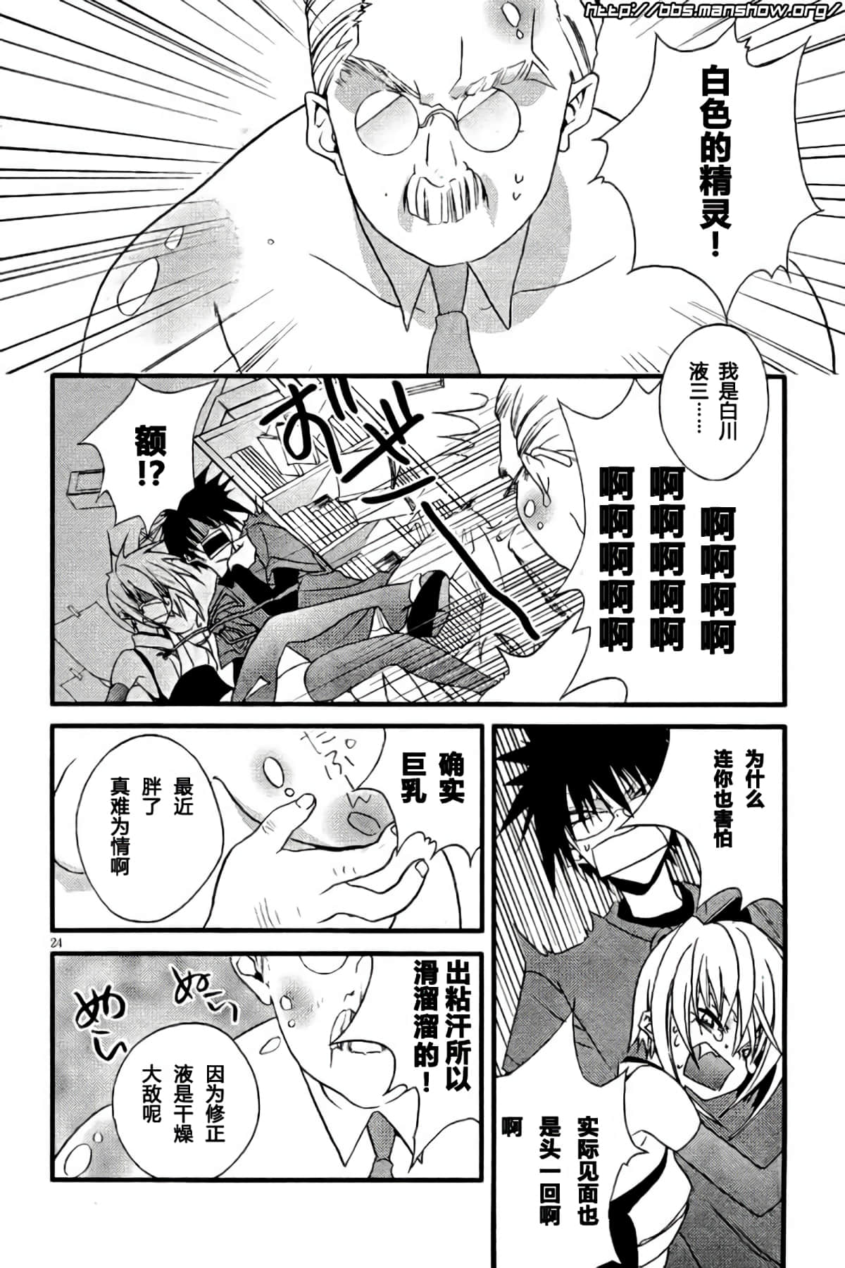 Page 24
