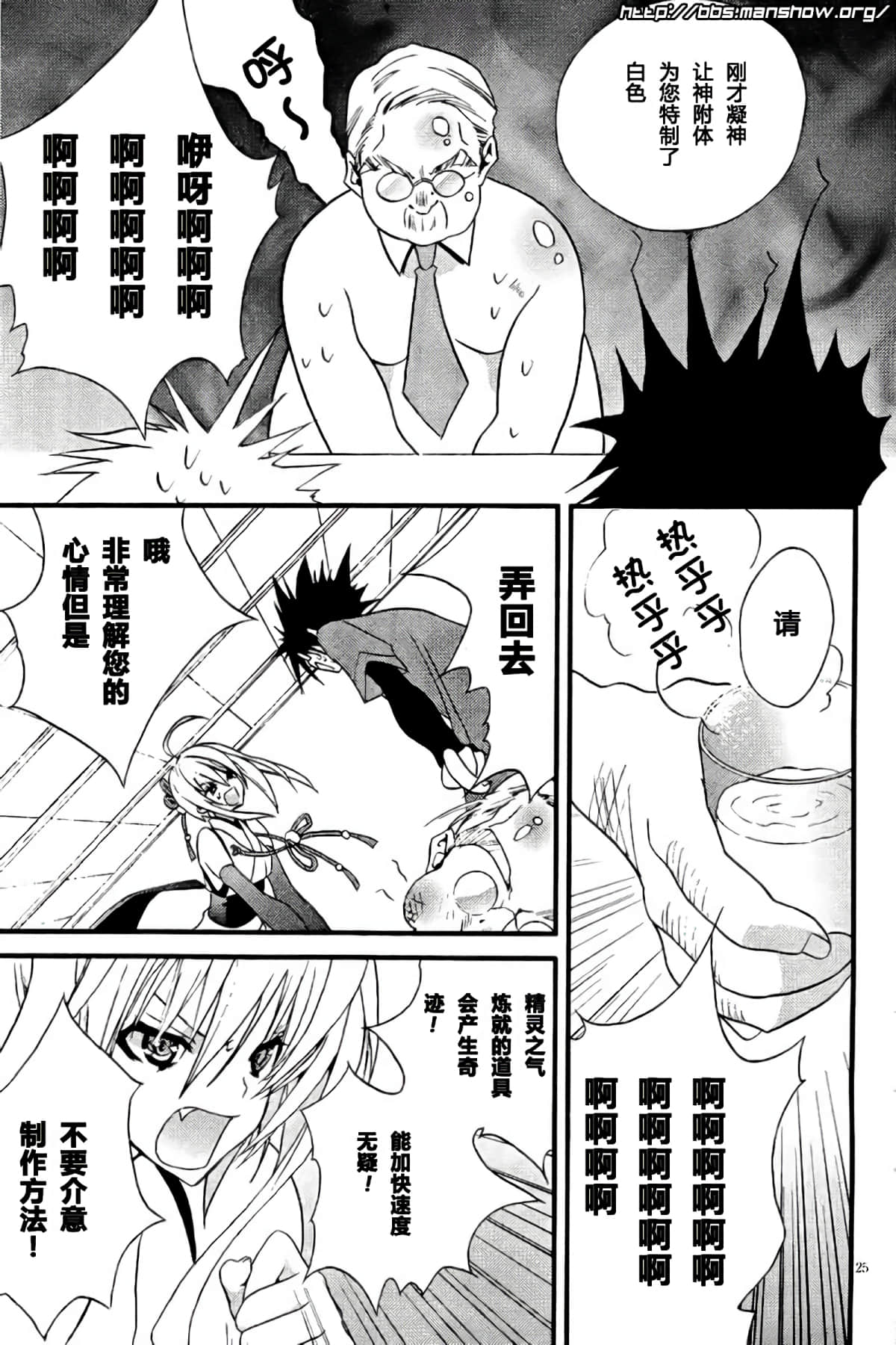 Page 25