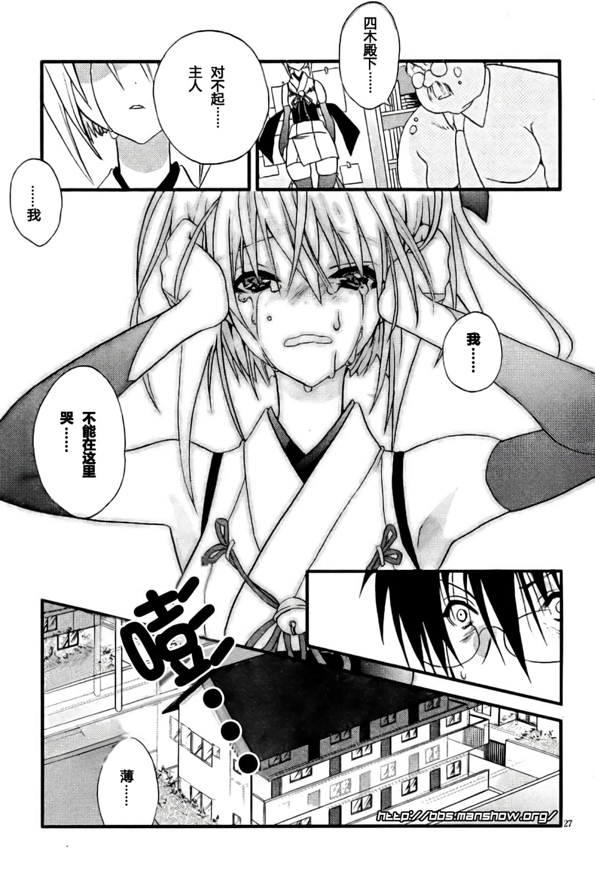 Page 27
