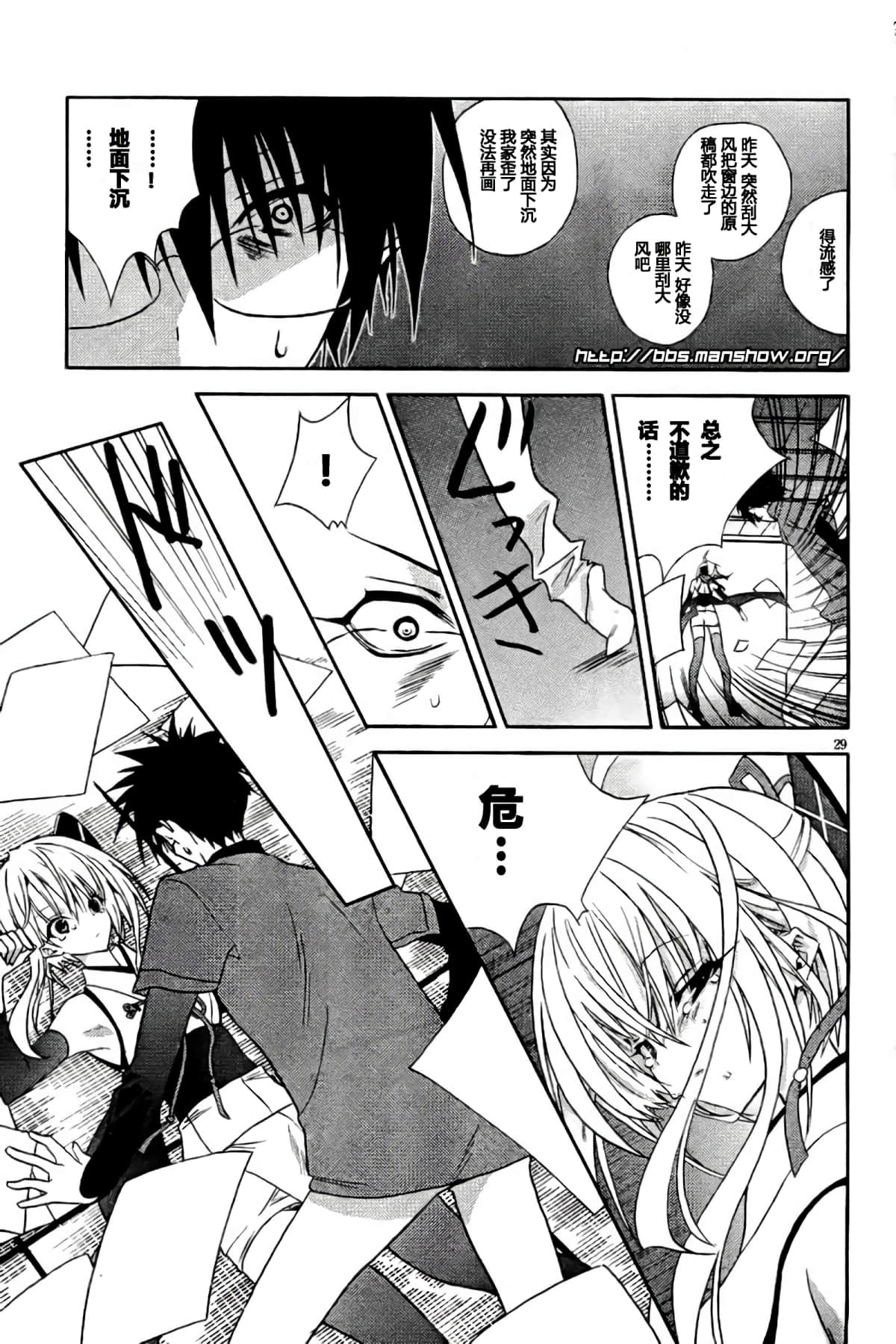 Page 29