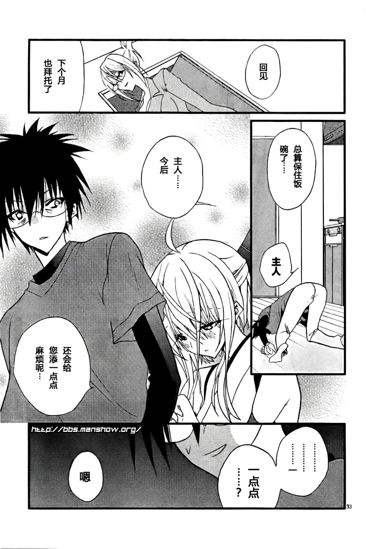 Page 33