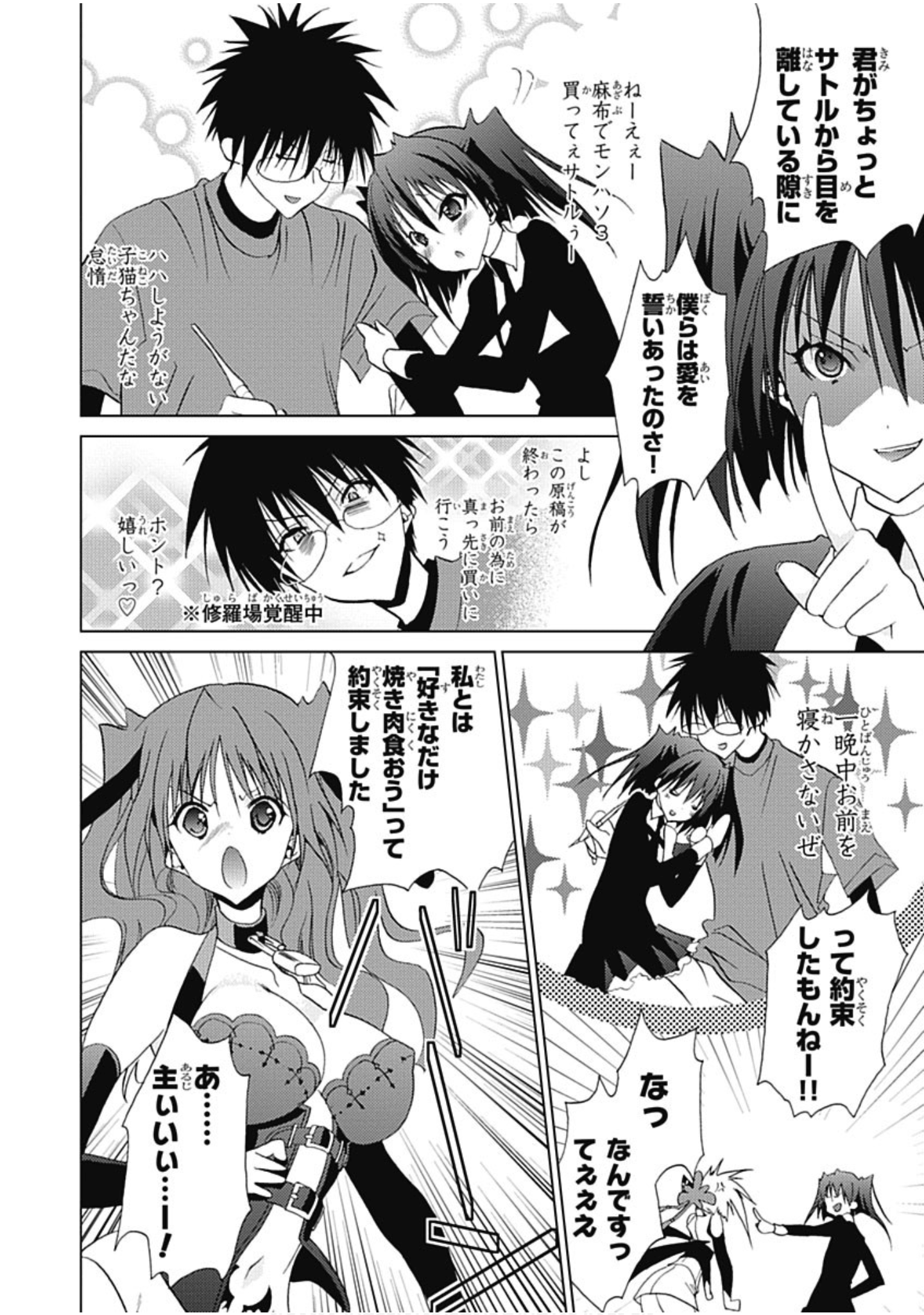 Page 31