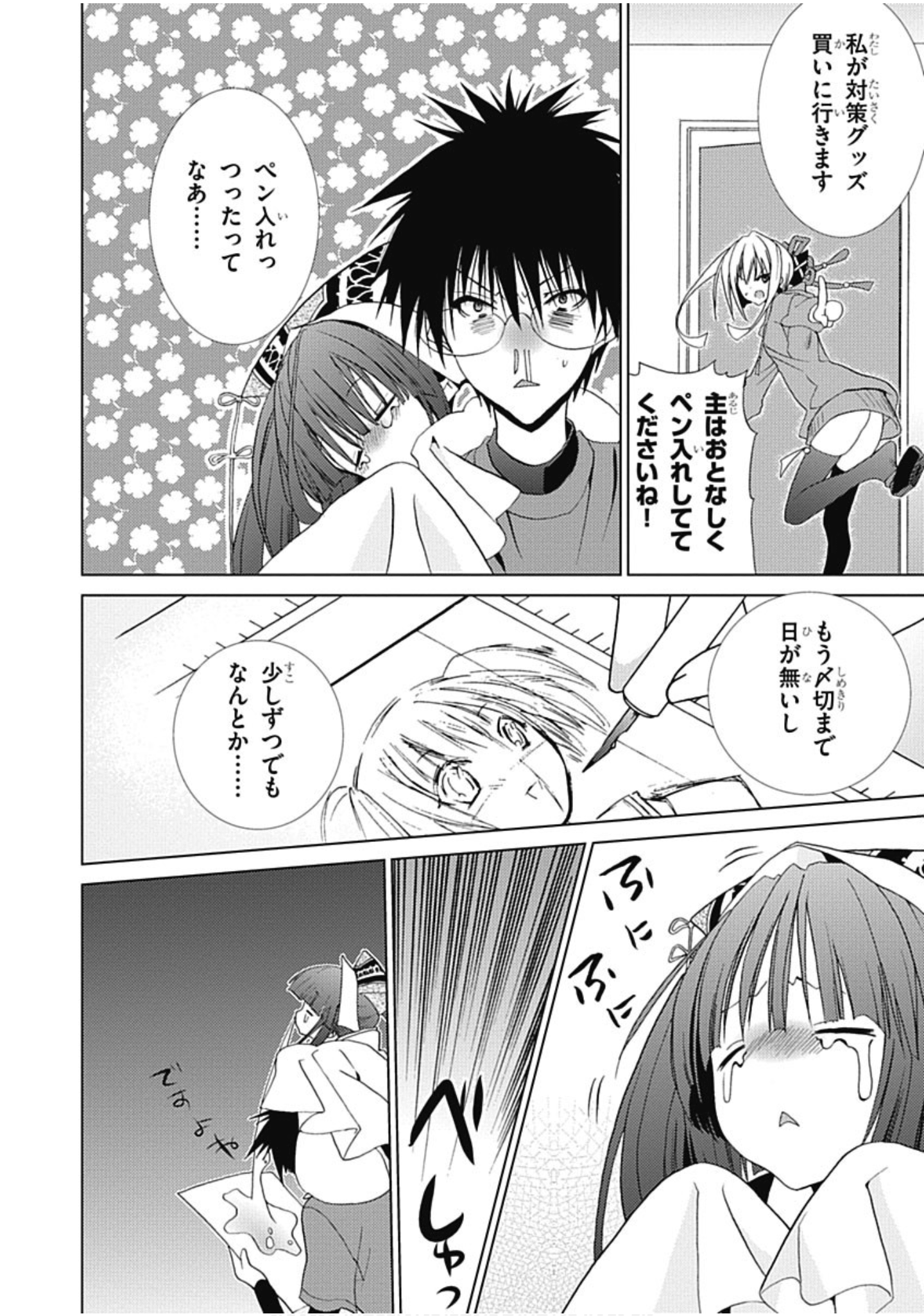 Page 41