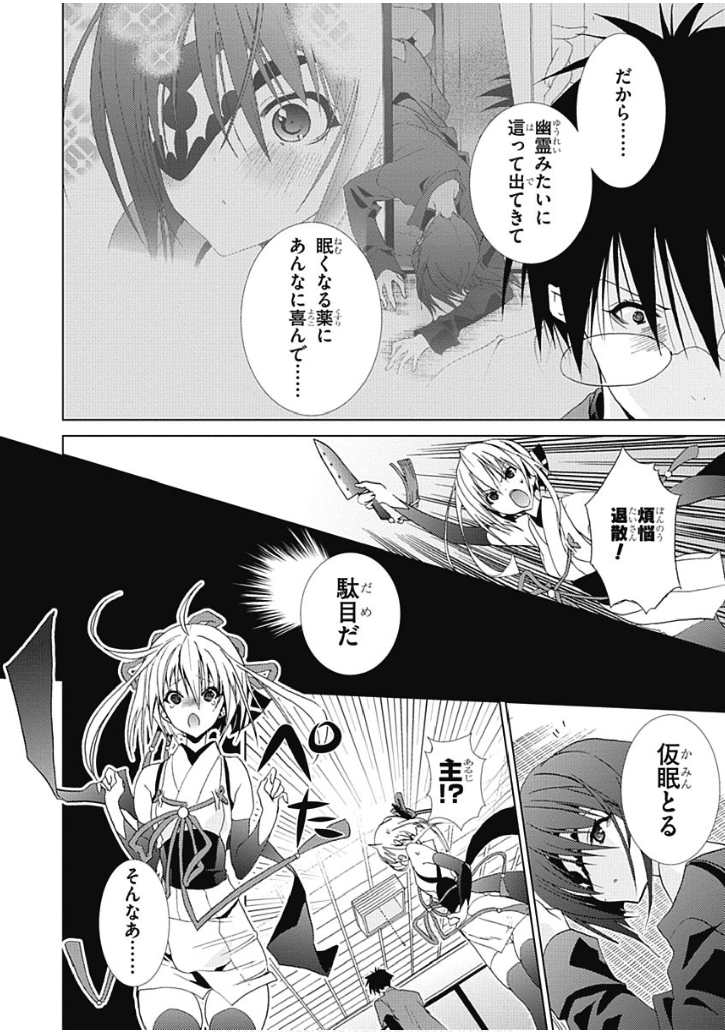Page 53