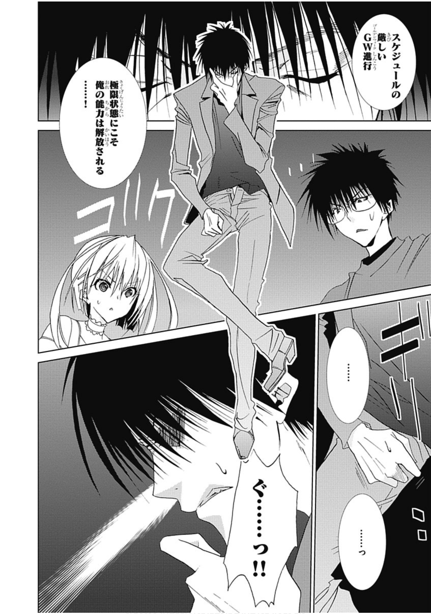 Page 71