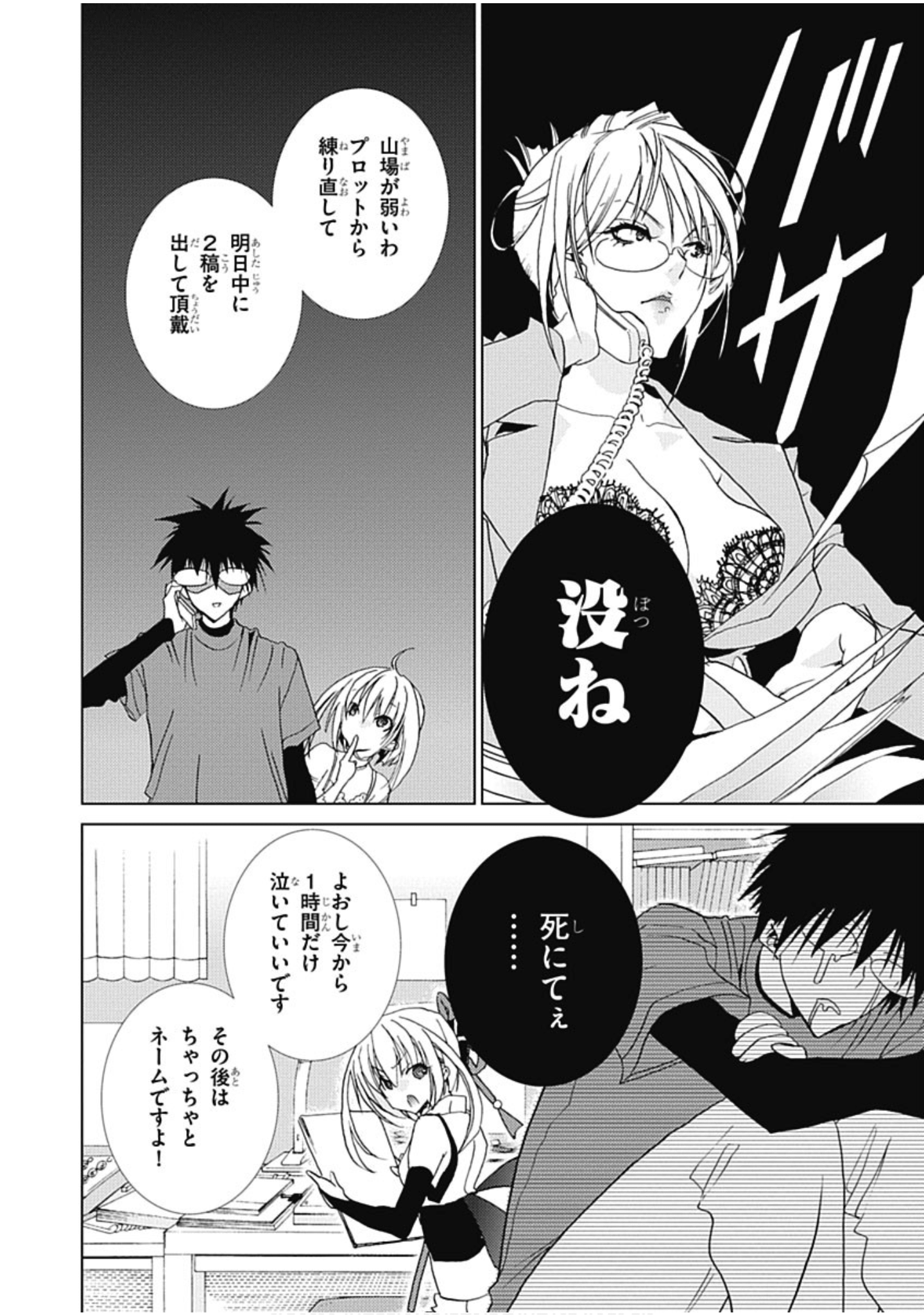 Page 79