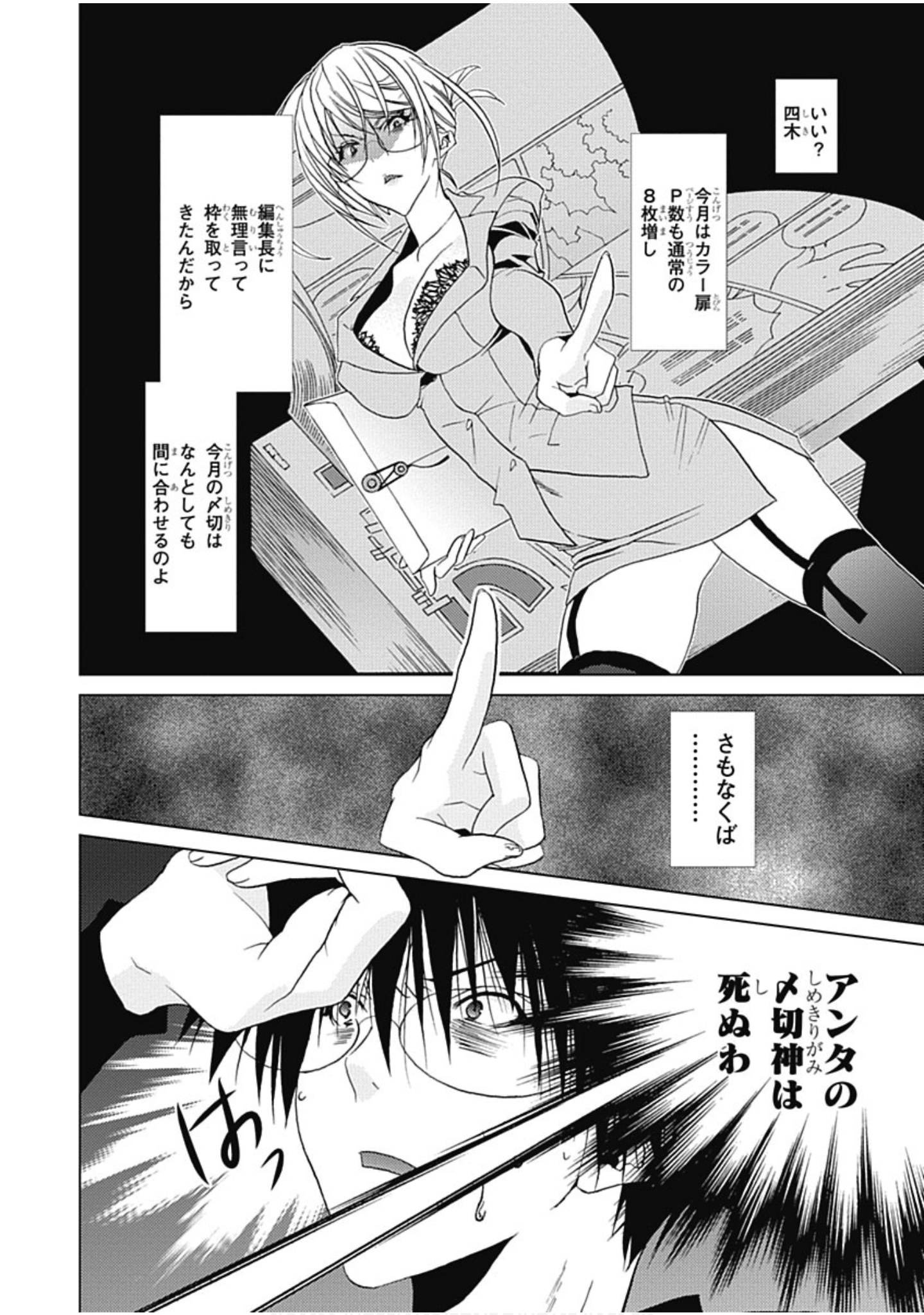 Page 81