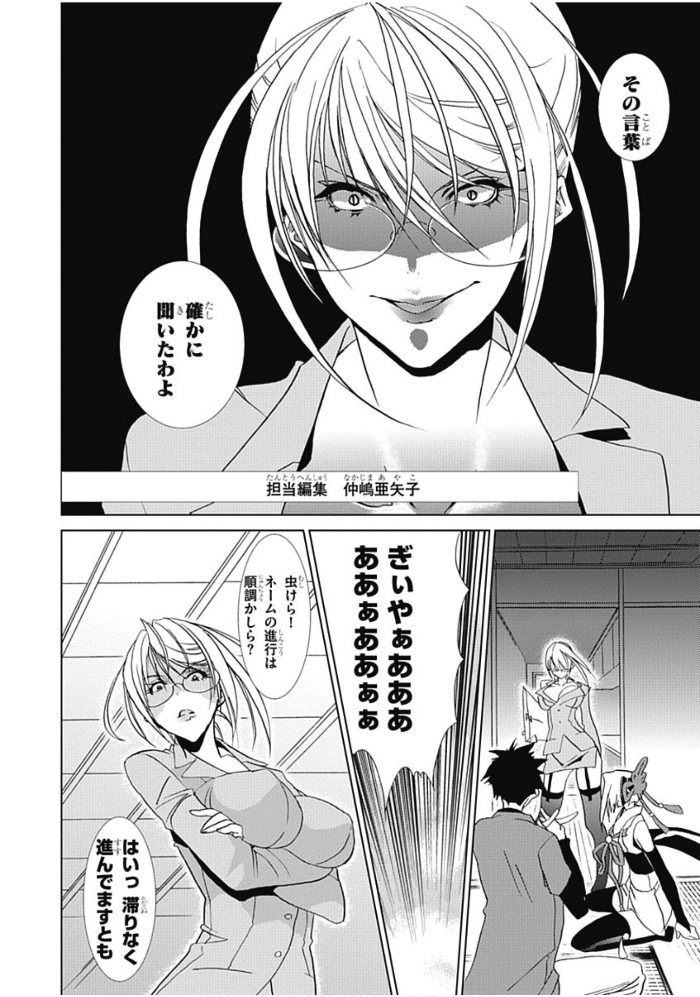 Page 87
