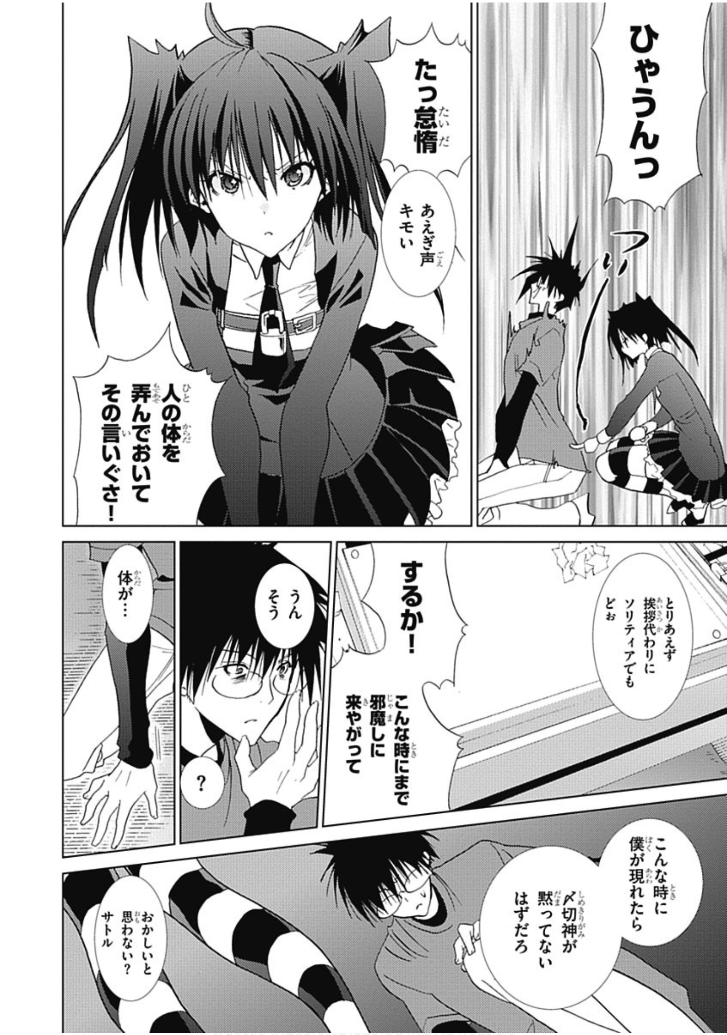 Page 101