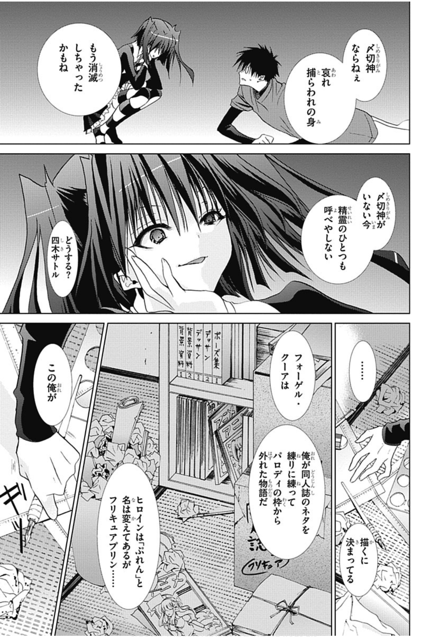 Page 108