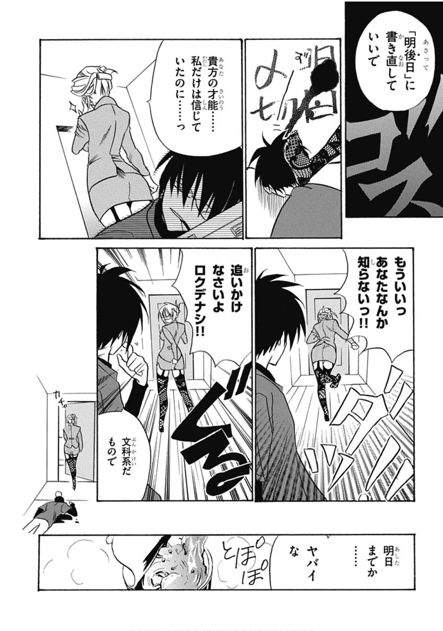 Page 133