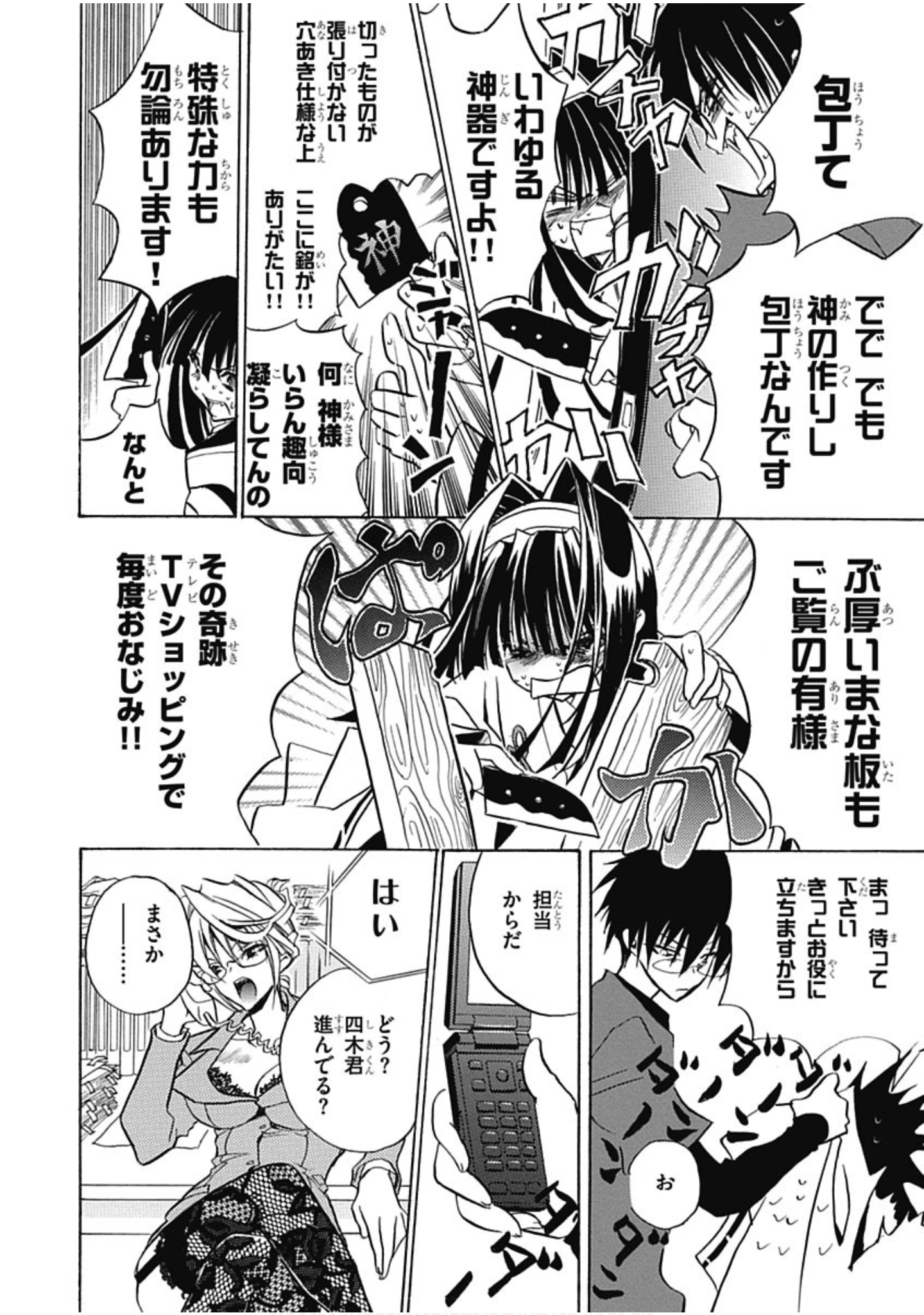 Page 139