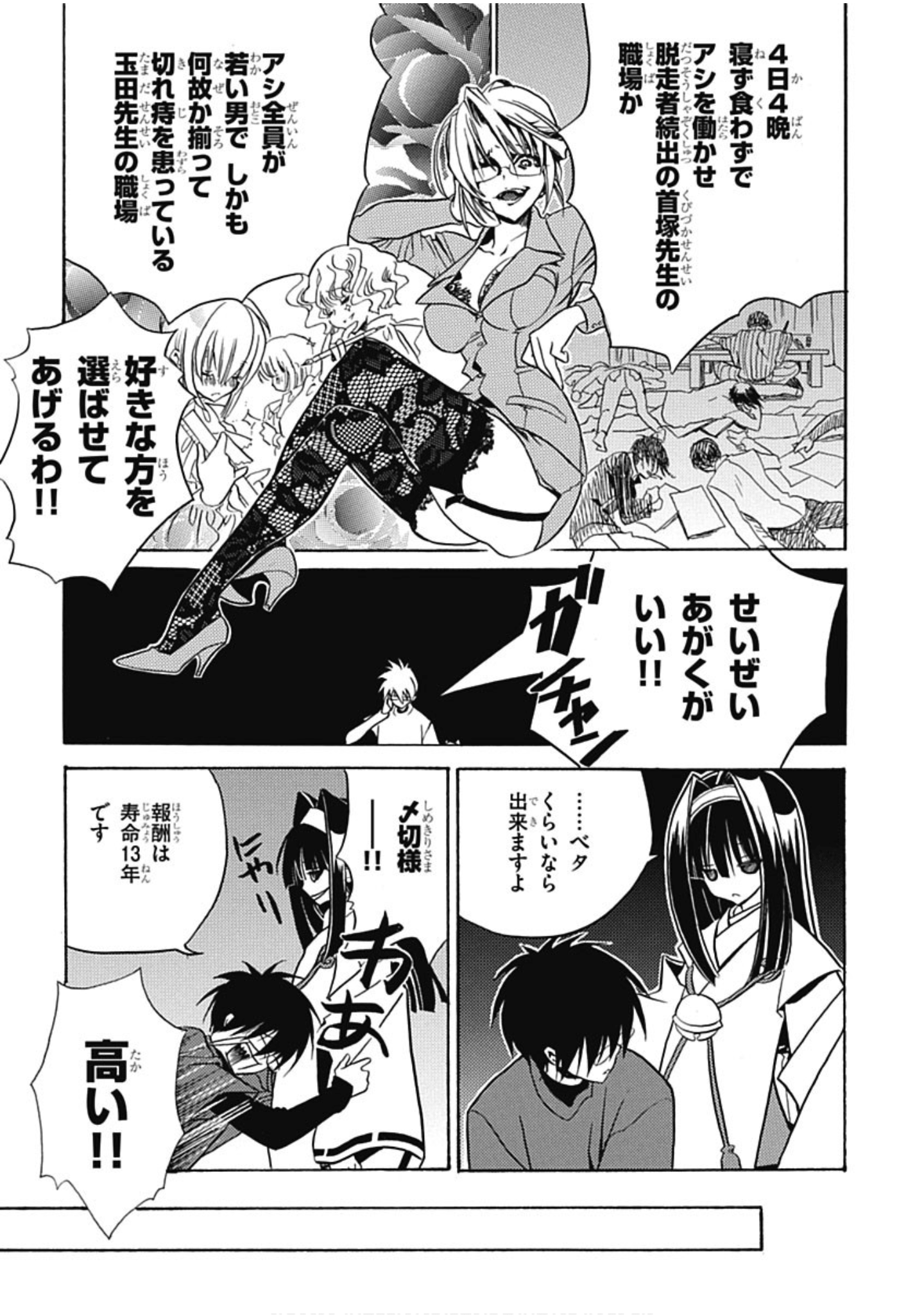 Page 142