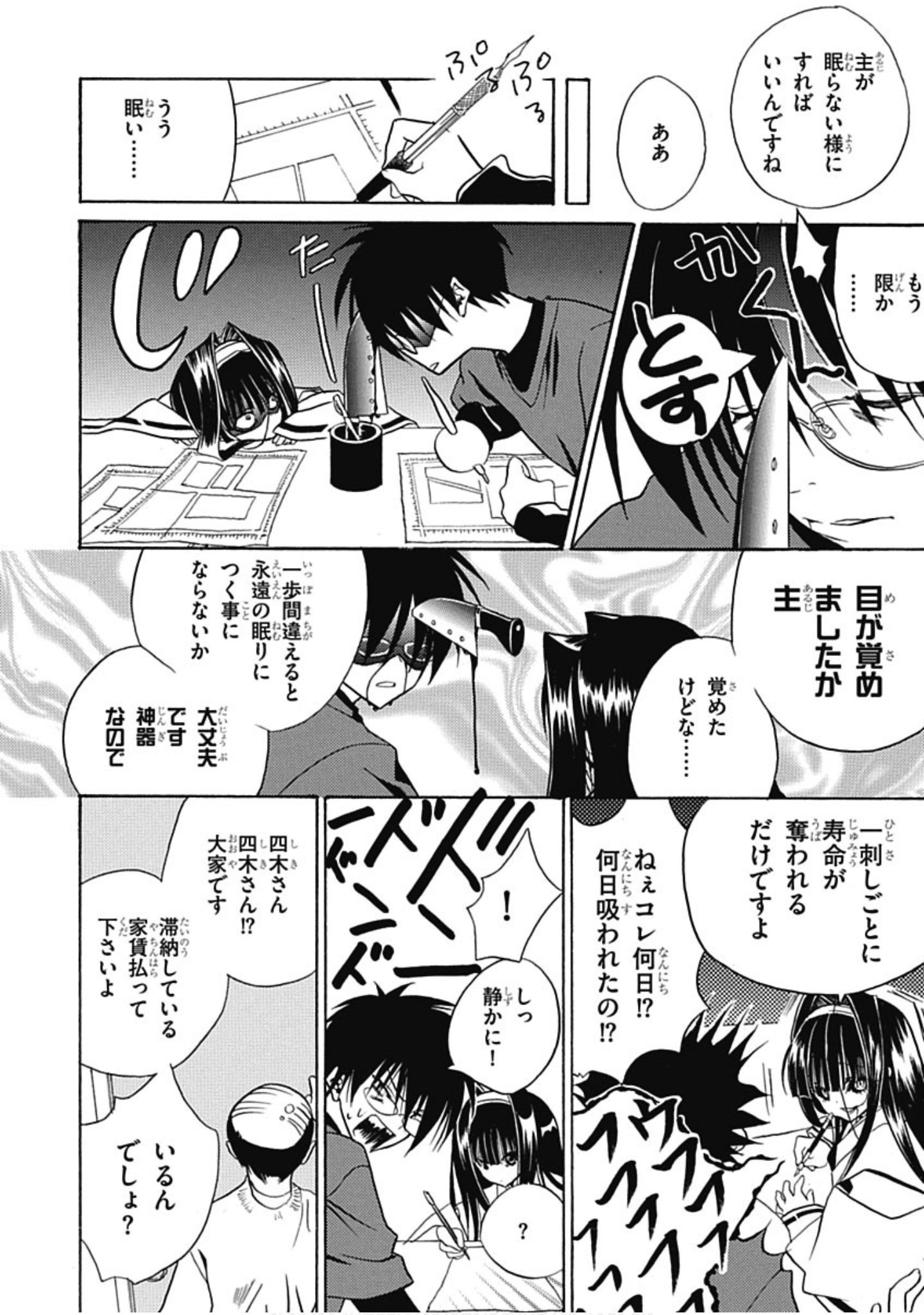 Page 145