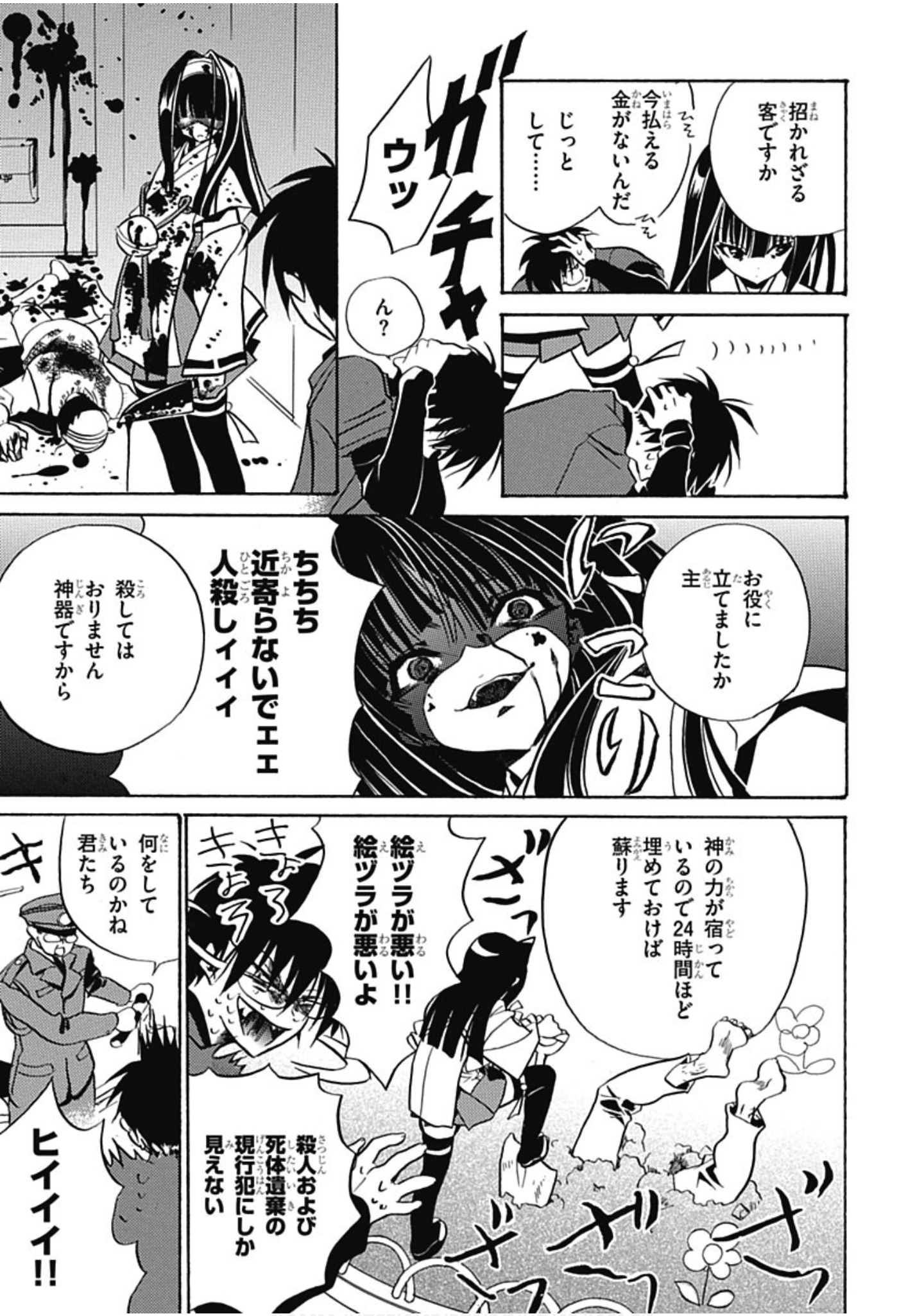 Page 146