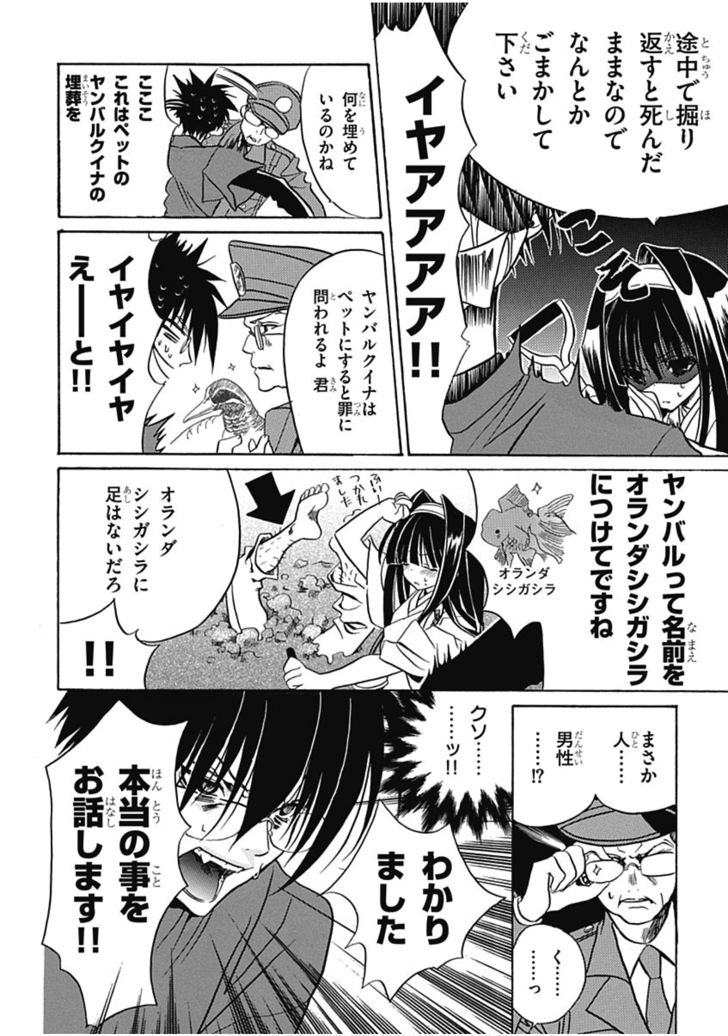 Page 147