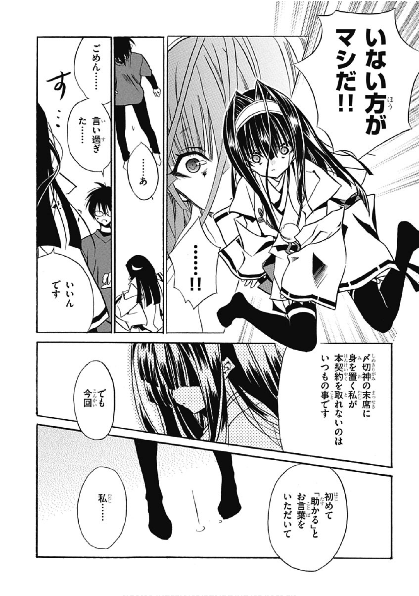 Page 149