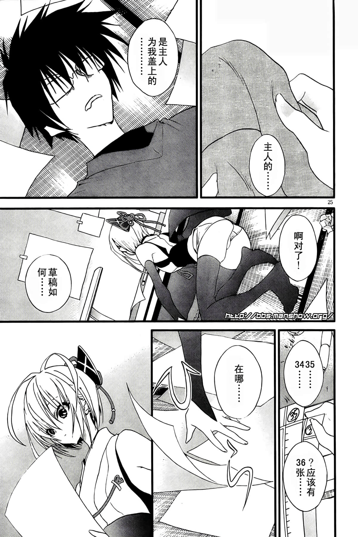 Page 25