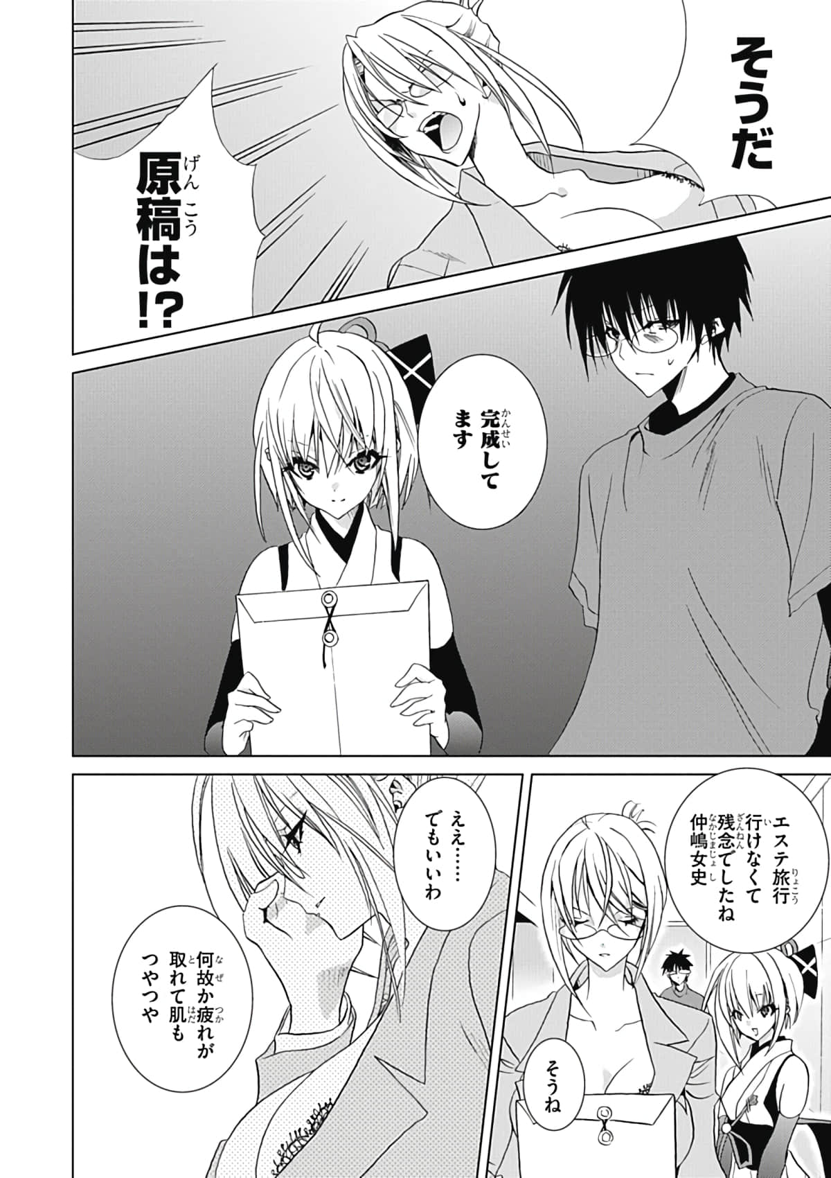 Page 31