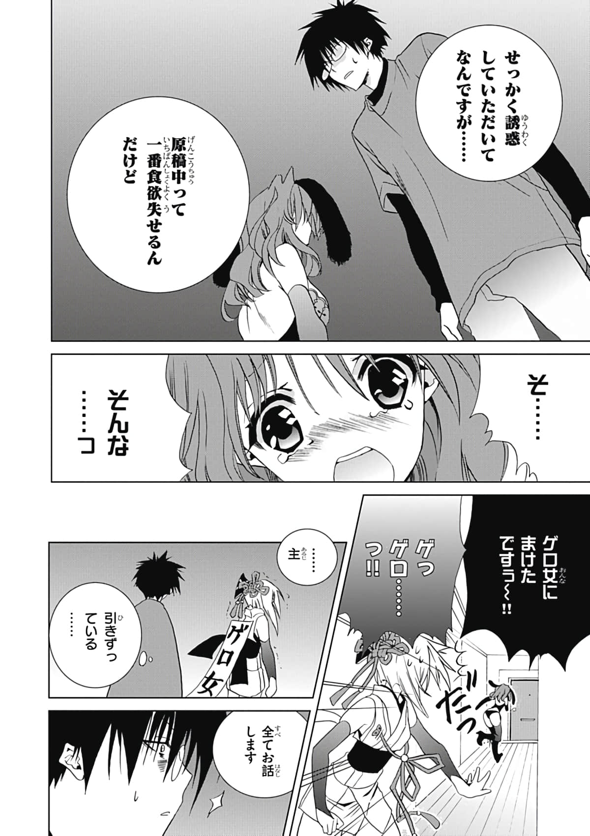 Page 59