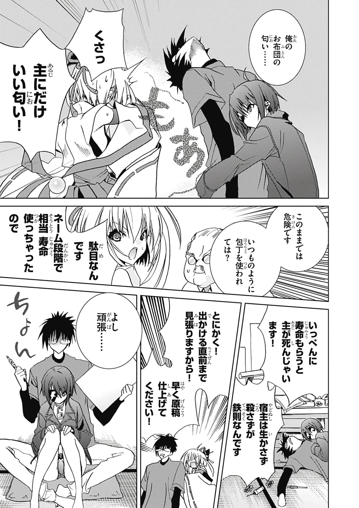 Page 72