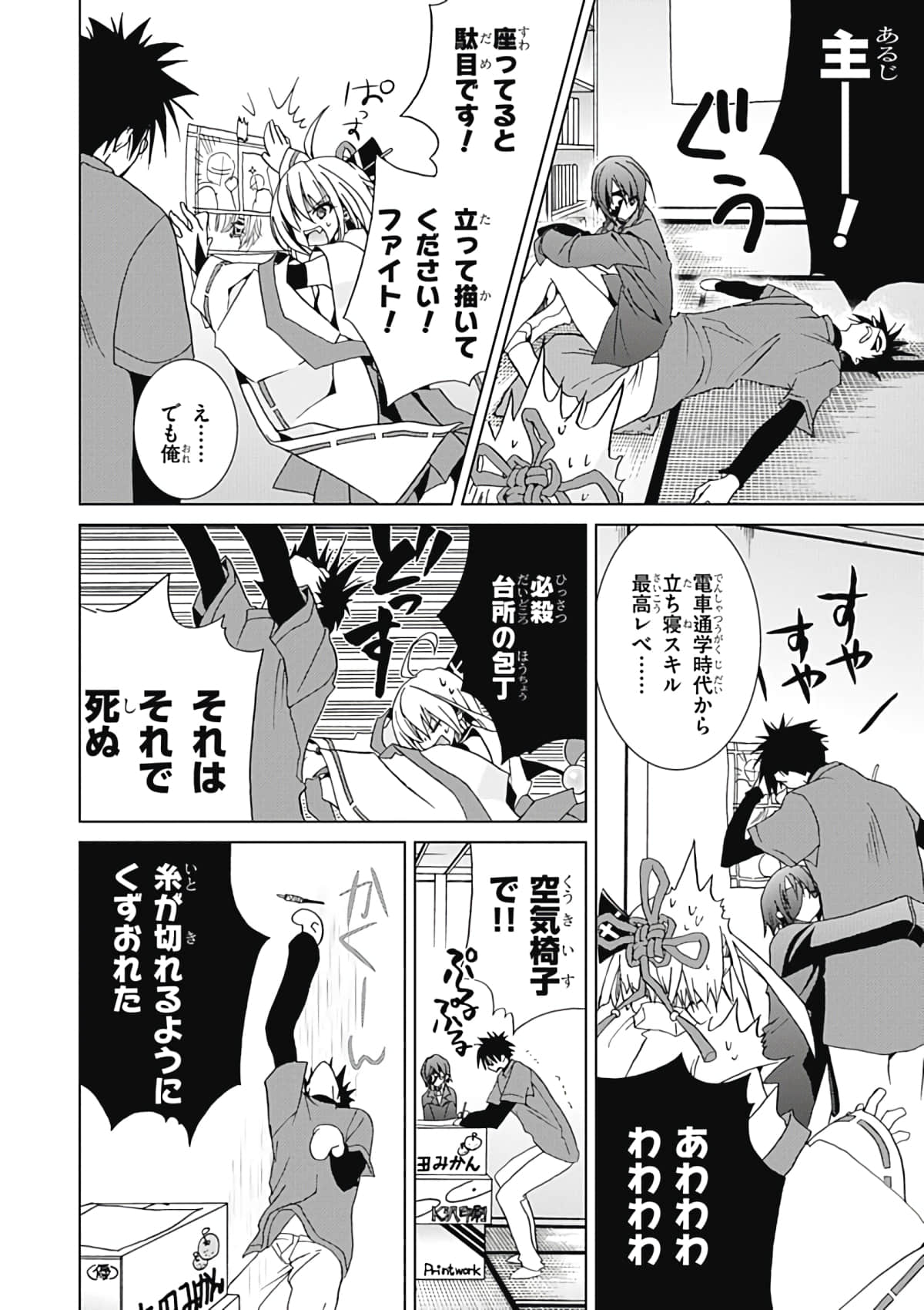 Page 73