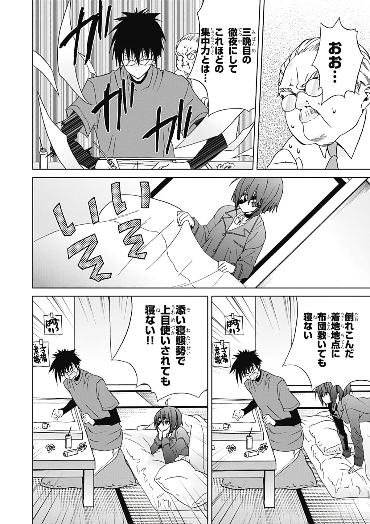 Page 77