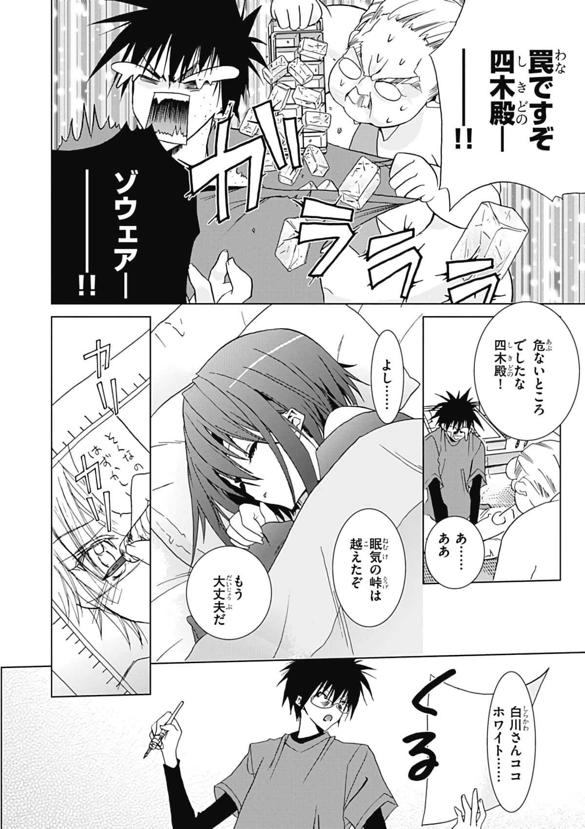 Page 79