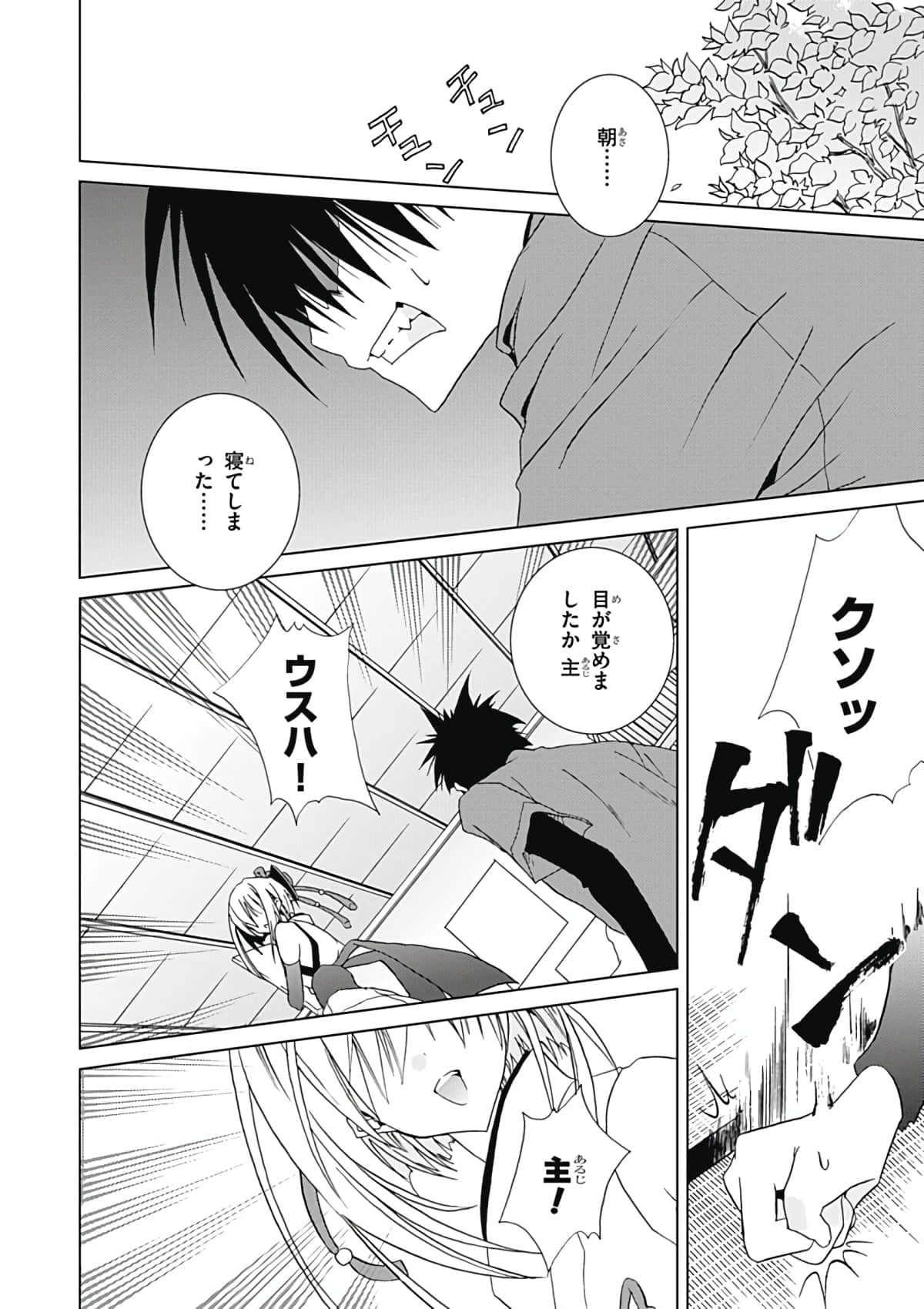Page 89