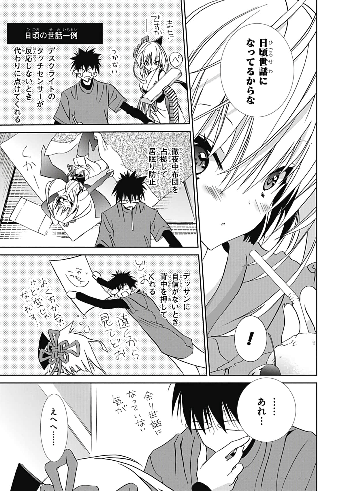 Page 47