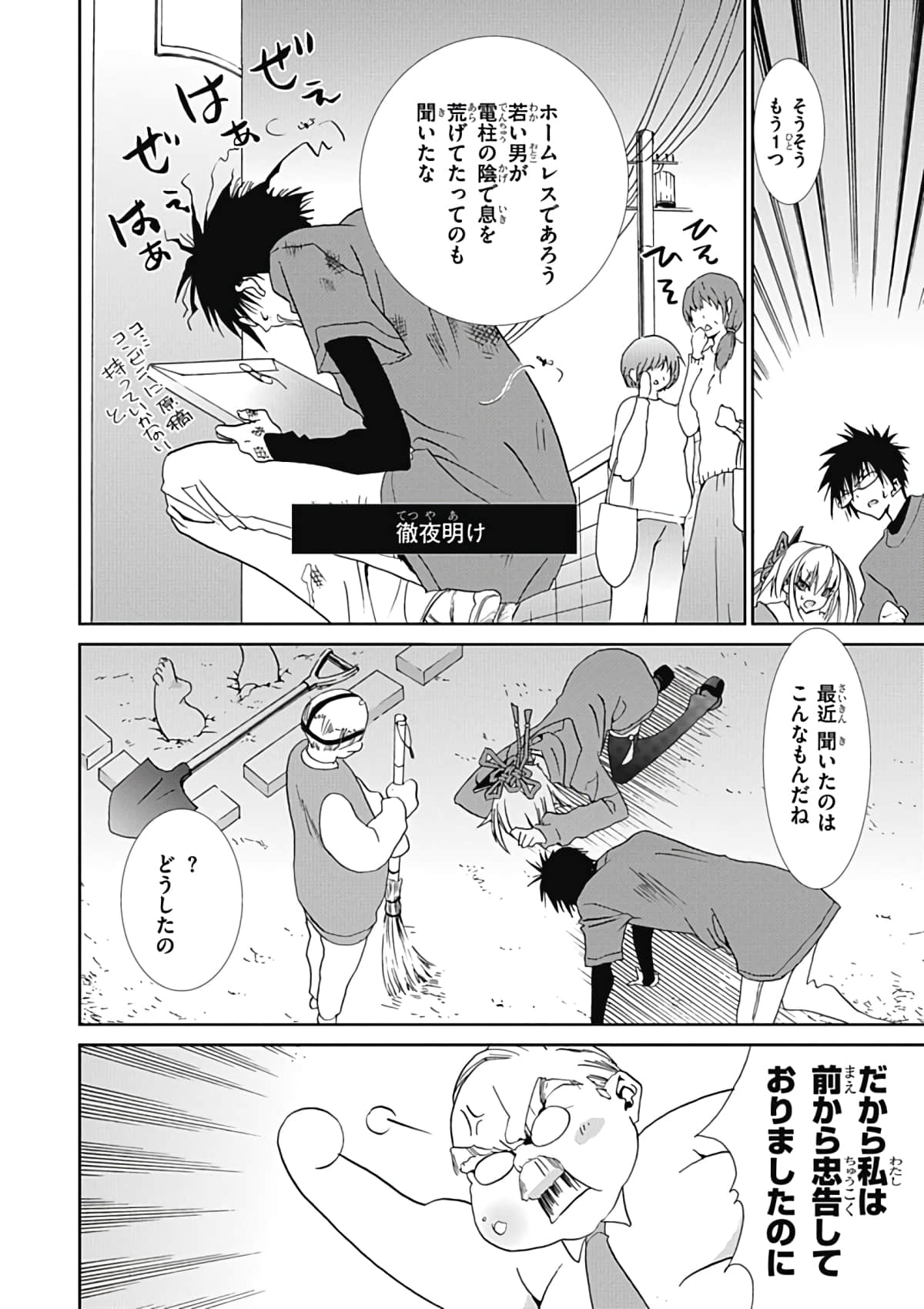 Page 52
